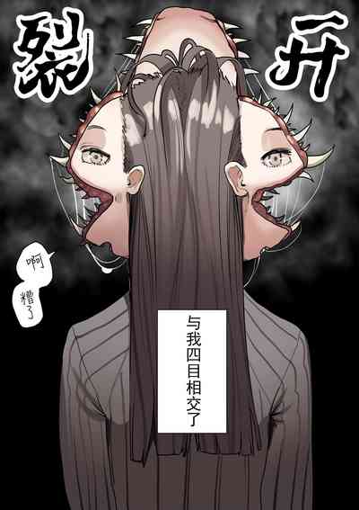 Koiso Usu Kiseigata Chikyugai Seimeitai Chinese Comic Nhentai