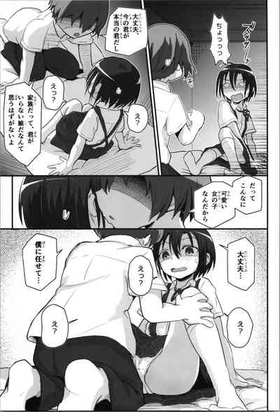 Umari Ya D Kiriko Route Another Sword Art Online Comic