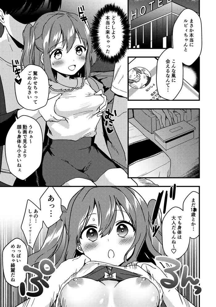 Kazepana Ruby chan no 10 Page Manga Love Live Sunshine  