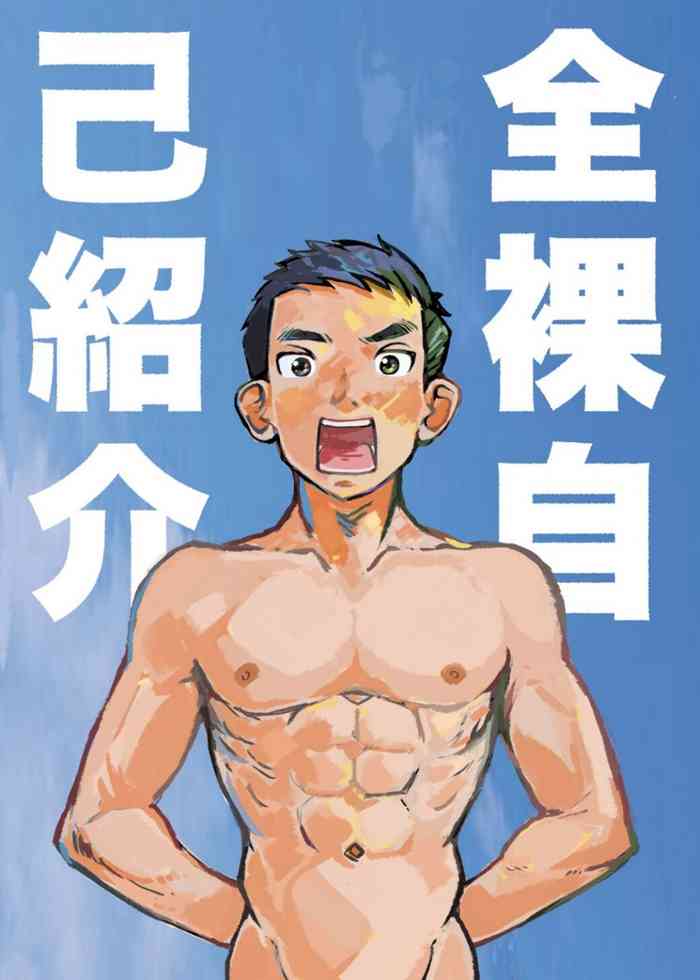 Stark Naked Self Introduction Comic Nhentai Free Hentai Manga Doujinshi And Comics Online