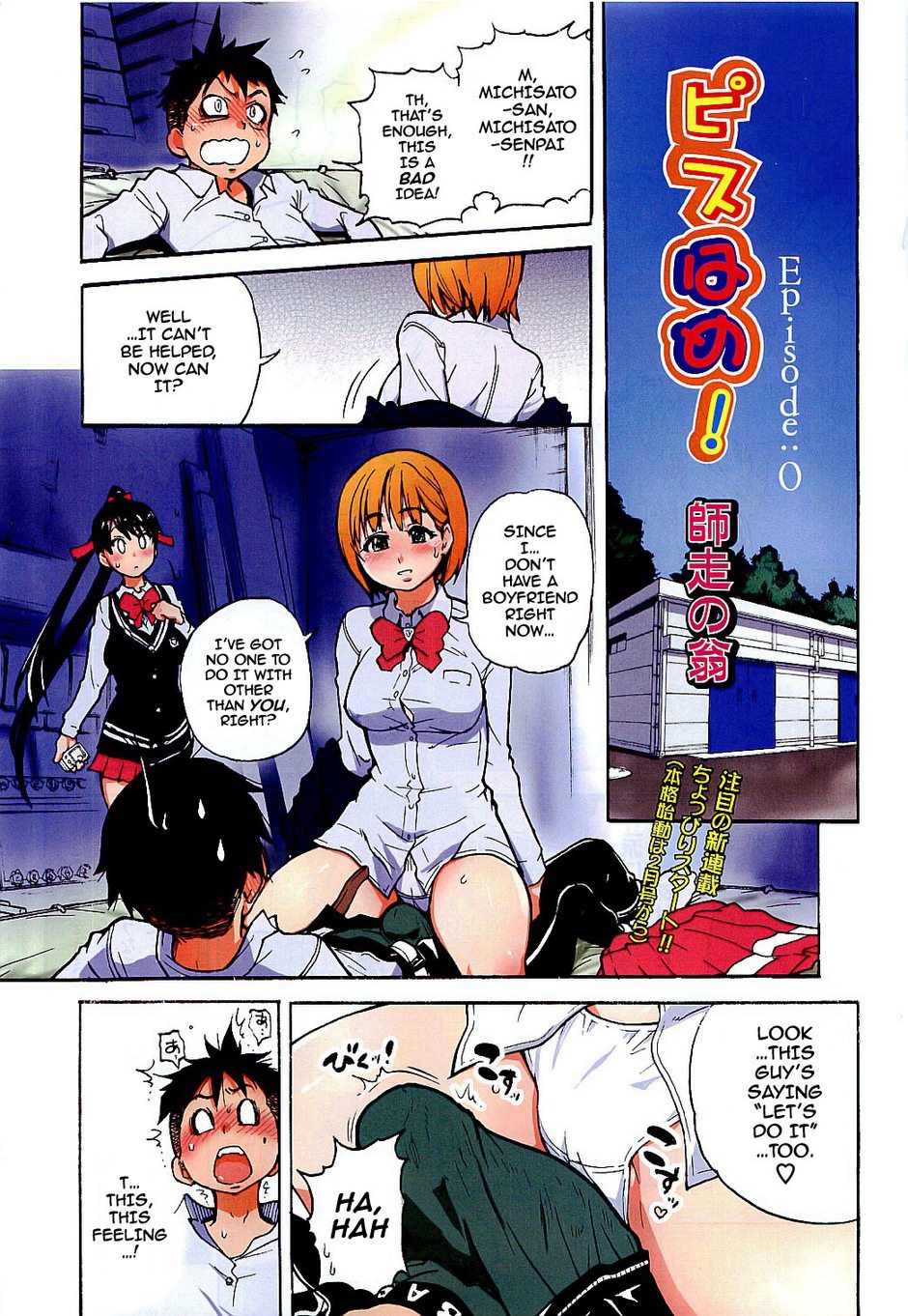 Full Color-Pisu Hame! Parody - Comic | nHentai : Free Hentai Manga,  Doujinshi and Comics Online!