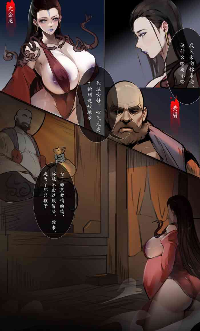爱丽和爱德华] 星君过往(黑神話：悟空) [中国語] - 漫画| nHentai : Free Hentai Manga, Doujinshi and  Comics Online!