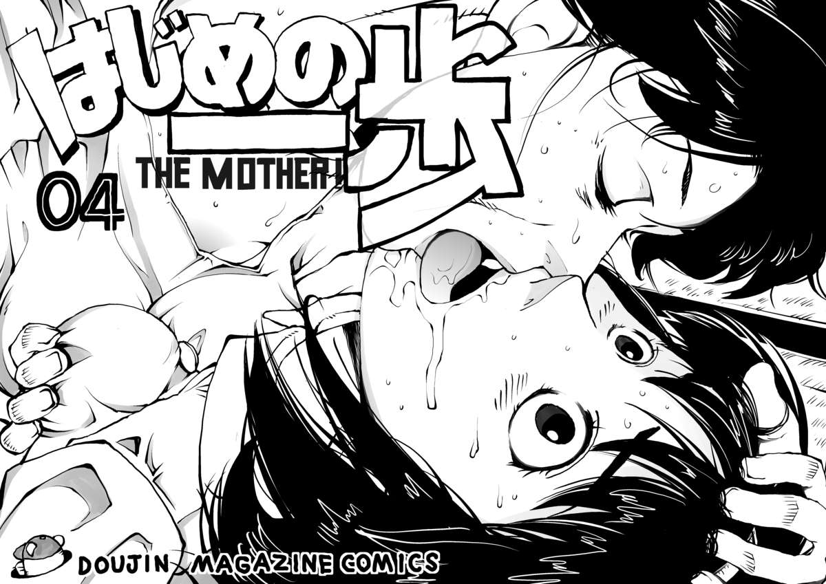 Read [Mojao] Hajime no Ippo no Okaasan to Kumi (Hajime no Ippo) [English] |  nHentai : Free Hentai Manga, Doujinshi and Comics Online!