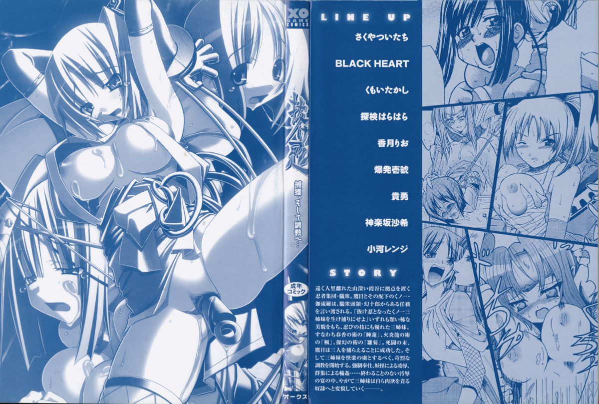 阅读[Anthology] Nukenin - Hokaku, Soshite Choukyou e... | nHentai : Free  Hentai Manga, Doujinshi and Comics Online!