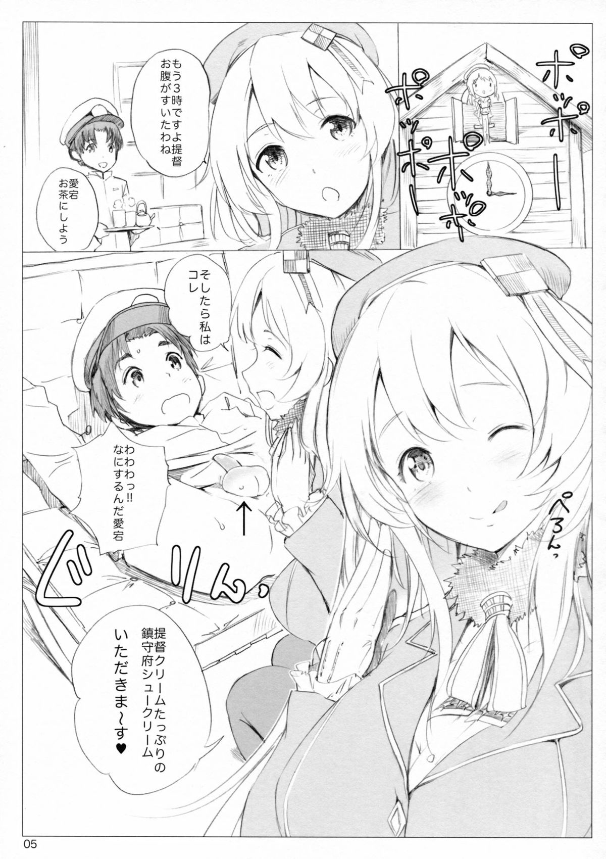 pimpandhostcom-net uploaded on 2016 AM ~~~ Read (C85) [Nylon 100% (Nylon)] Teitoku wa Atago no Omocha. (Kantai  Collection) | nHentai : Free Hentai Manga, Doujinshi and Comics Online!