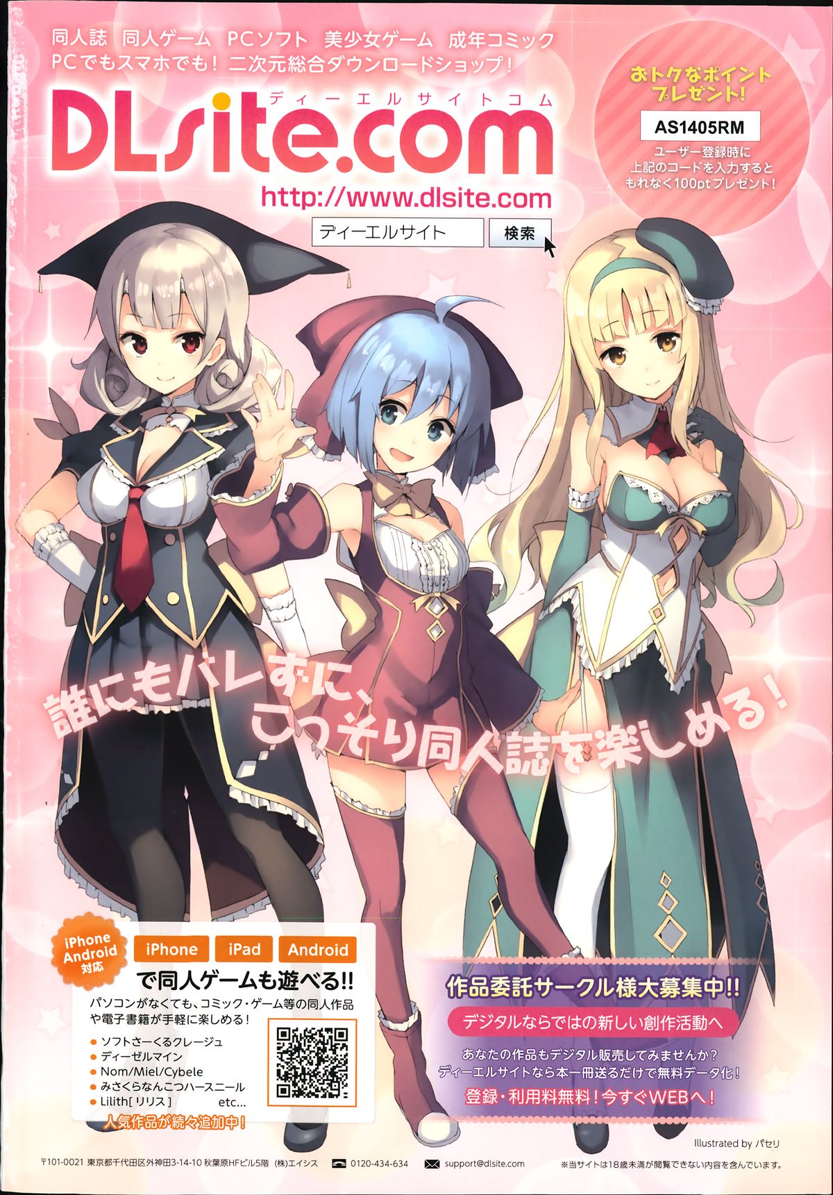 Read COMIC Anthurium 014 2014-06 | nHentai : Free Hentai Manga, Doujinshi  and Comics Online!