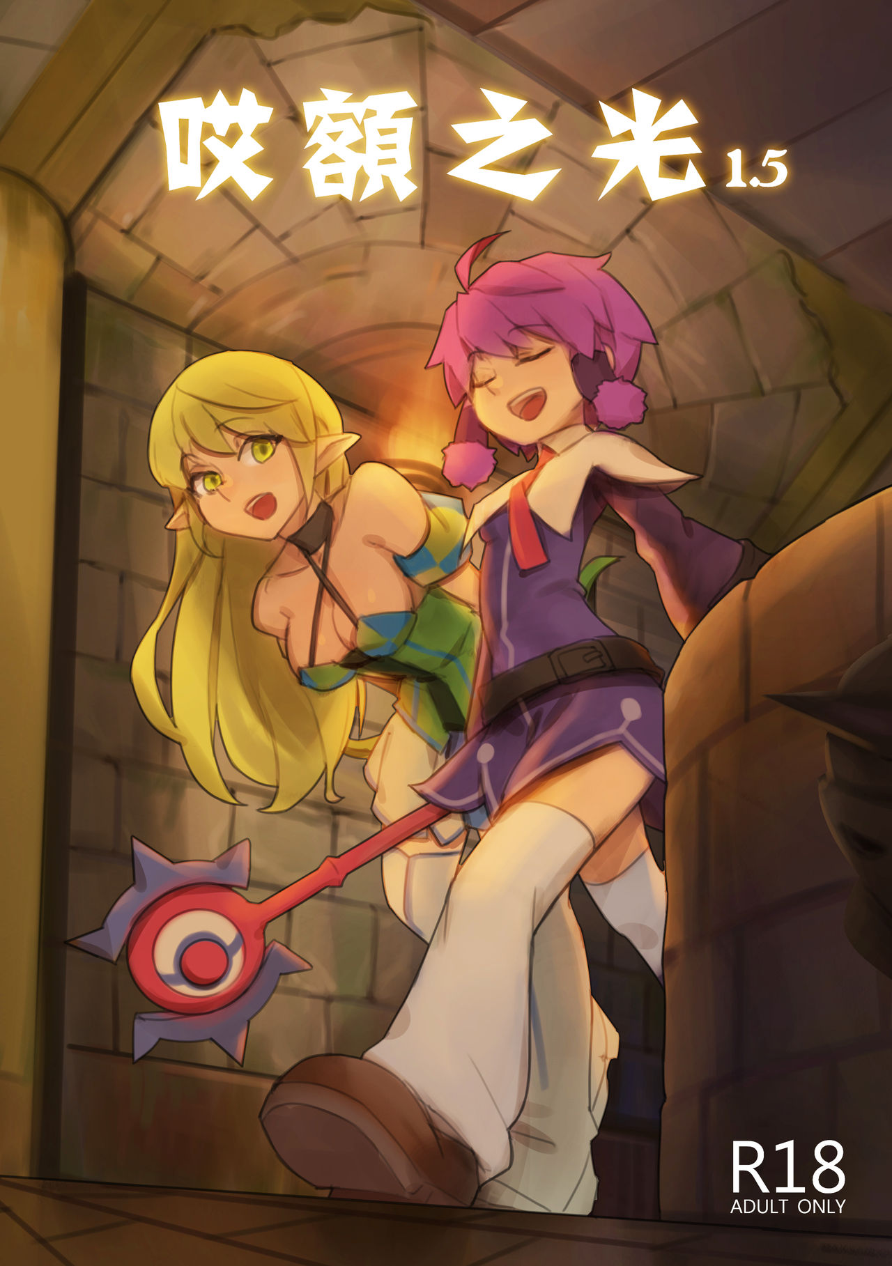 Elsword porn
