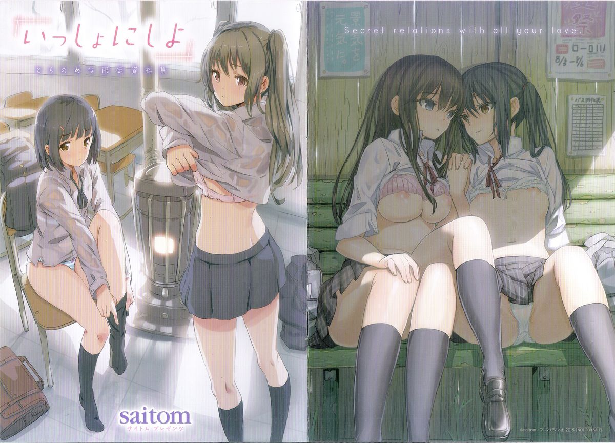 Read [saitom] Issho ni Shiyo Toranoana Shousasshi | nHentai : Free Hentai  Manga, Doujinshi and Comics Online!