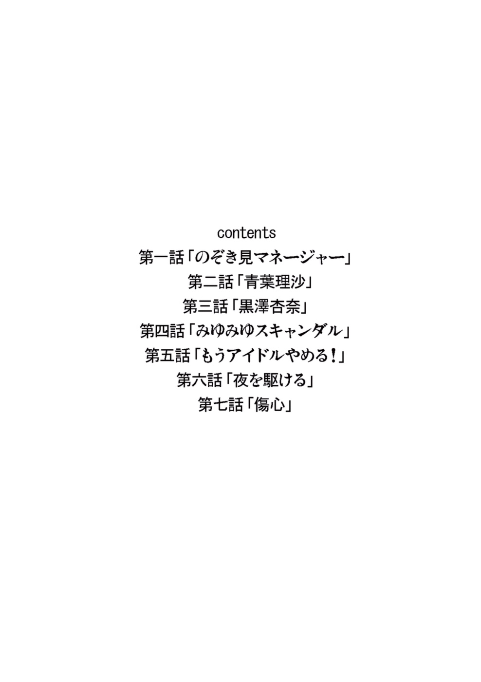 imouto.tv  柴田うな  エロイ 