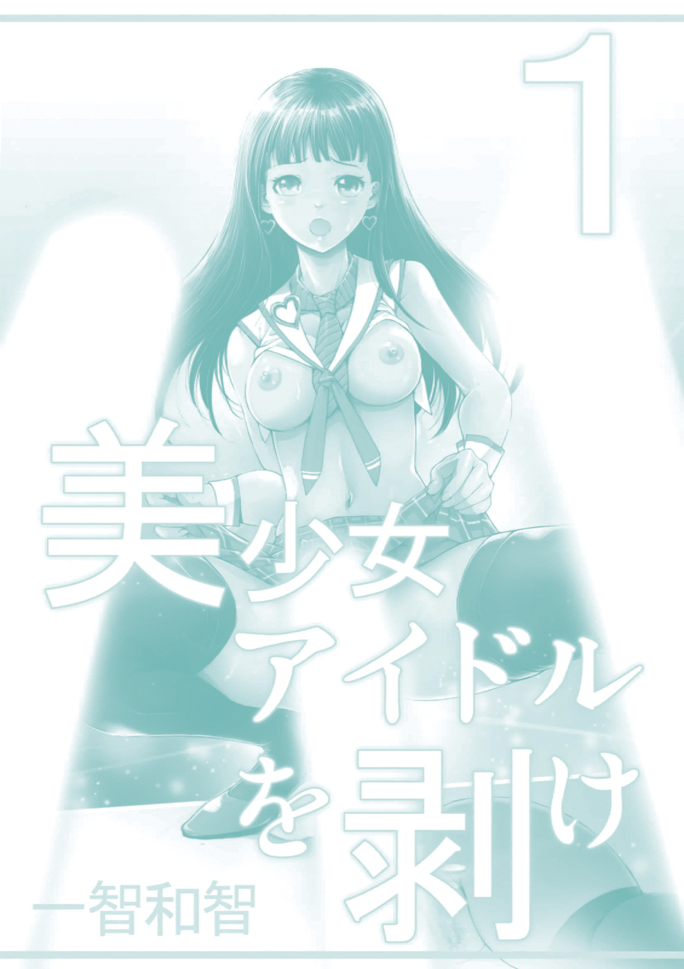 imouto.tv  柴田うな  エロイ 