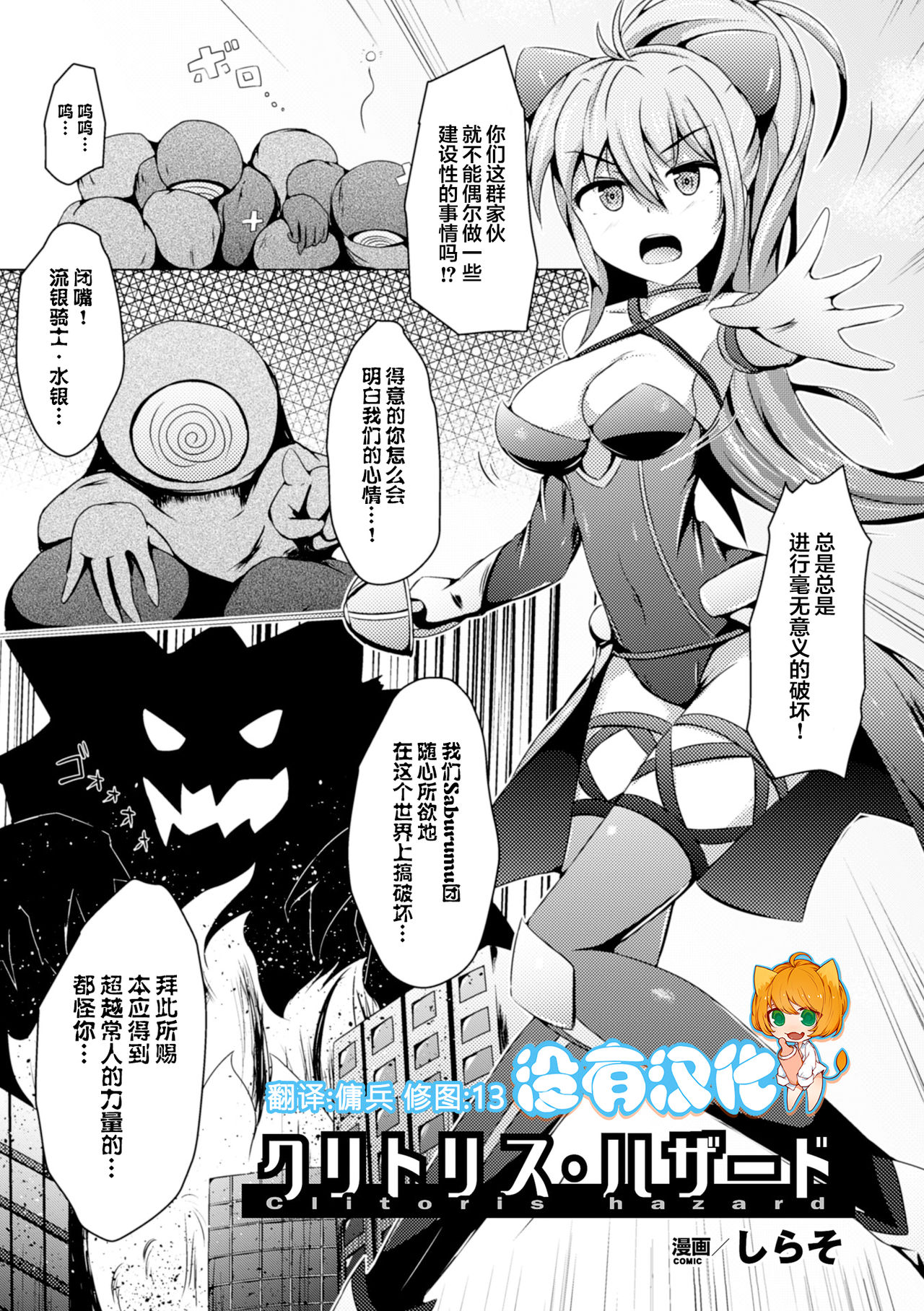 二次元　クリトリス 