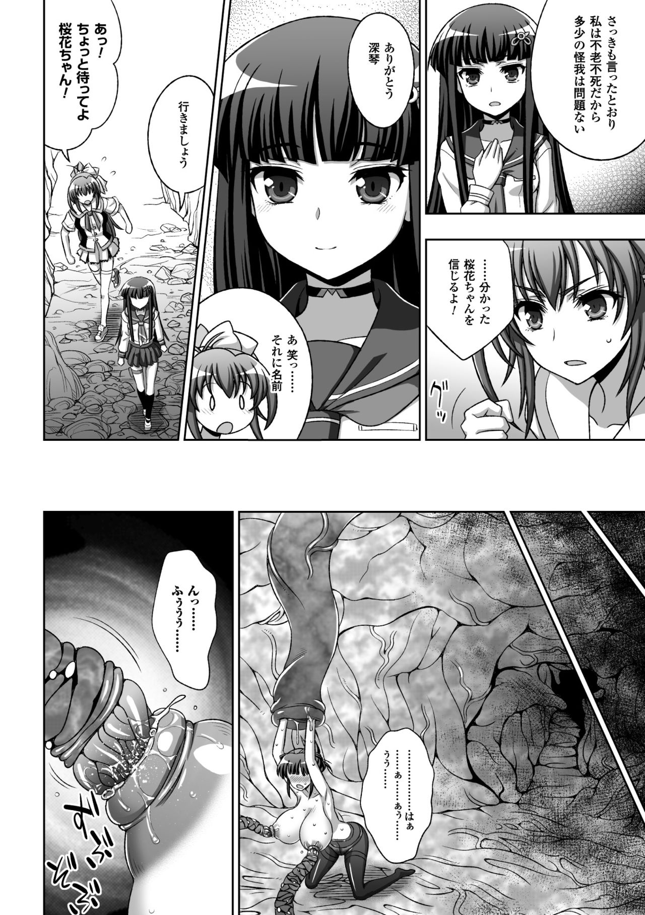 淫妖蟲　桜花 Read (成年コミック) [chaccu, TinkerBell] 淫妖蟲蝕 ～凌触島退魔録～ 孕ミ堕チル少女達 [DL版] | nHentai :  Free Hentai Manga, Doujinshi and Comics Online!