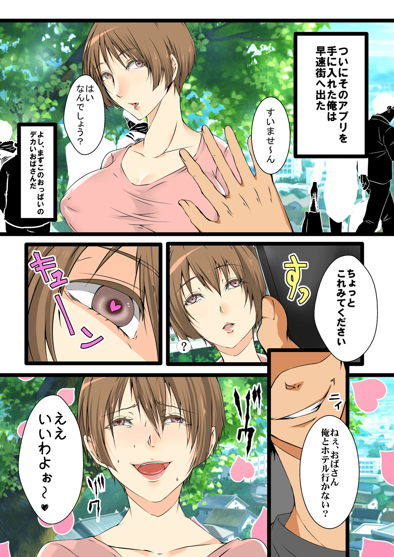 Read [Kongou Rikisi] Oba-san Senou App ~Shufu Hen Junbi Gou~ [Digital] |  nHentai : Free Hentai Manga, Doujinshi and Comics Online!