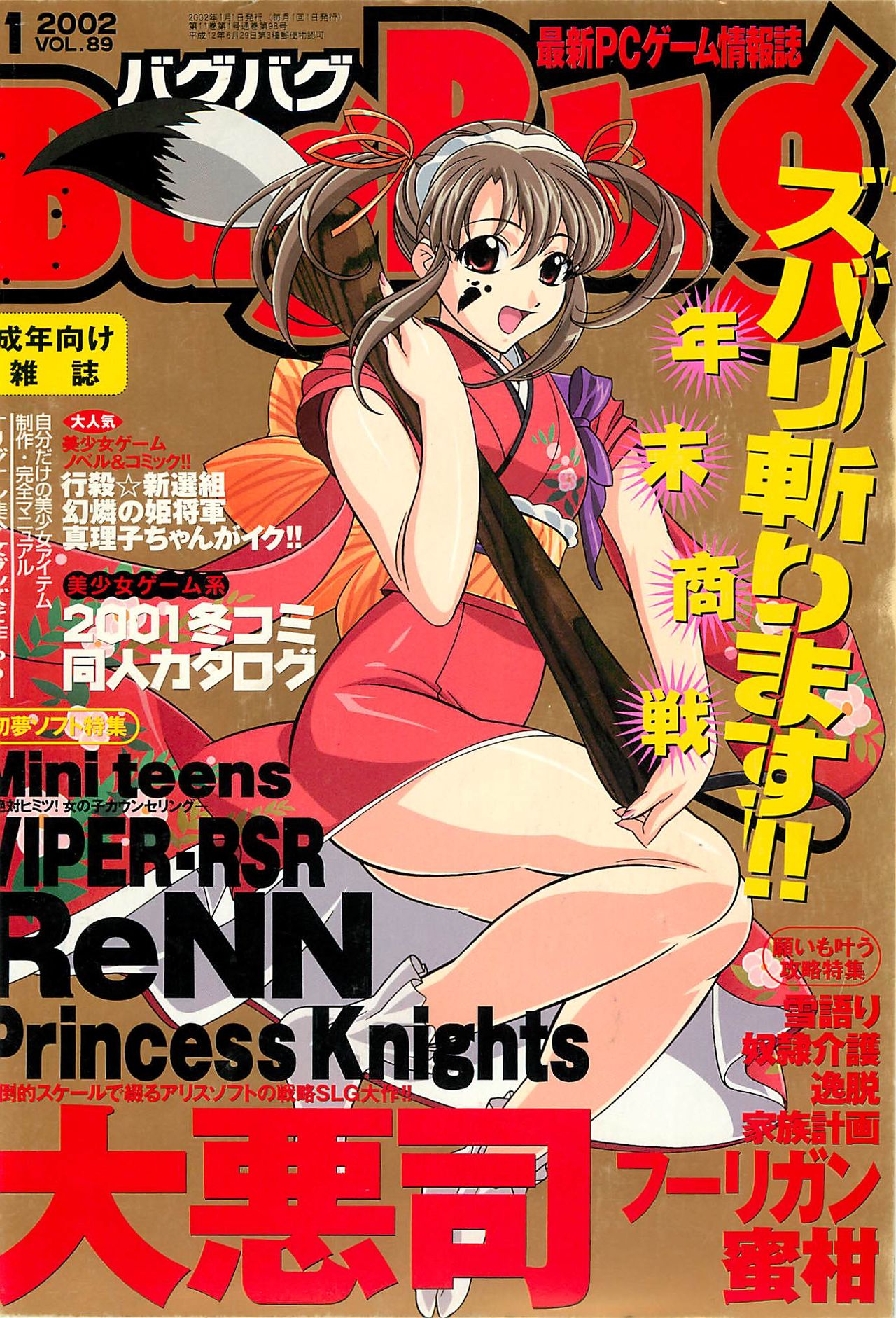 阅读BugBug 2002-01 | nHentai : Free Hentai Manga, Doujinshi and Comics Online!