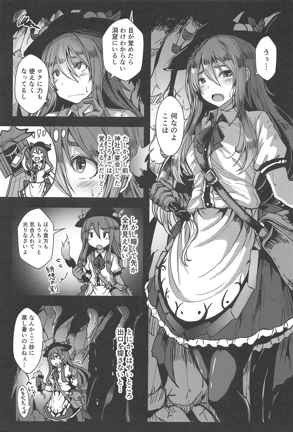 Read (C95) [Hakusen (Opanchu)] Tenshi in Tentacles (Touhou Project) |  nHentai : Free Hentai Manga, Doujinshi and Comics Online!