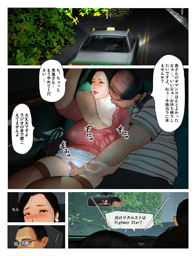 きるきん kill の キング 美沙子　無修正マンガ 