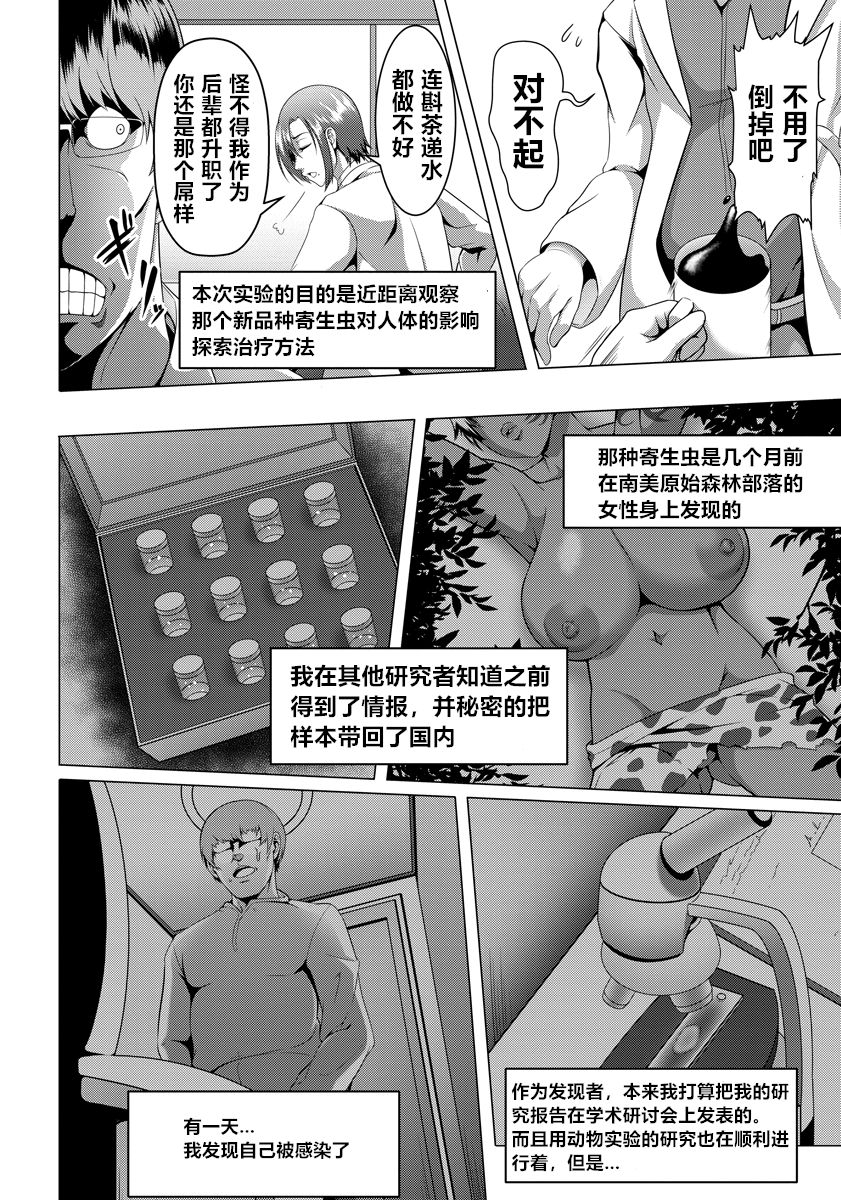 阅读[Kuro Fn] Kisei Hentai Koukai Kansatu Report (ANGEL Club 2017-02)  [Chinese] [个人兴趣渣翻] [Digital] | nHentai : Free Hentai Manga, Doujinshi and  Comics Online!