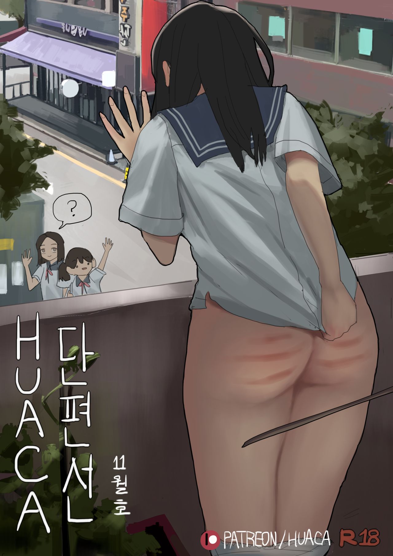 阅读 [Huaca] Spank Me Please 1 [English] | nHentai : Free Hentai Manga,  Doujinshi and Comics Online!