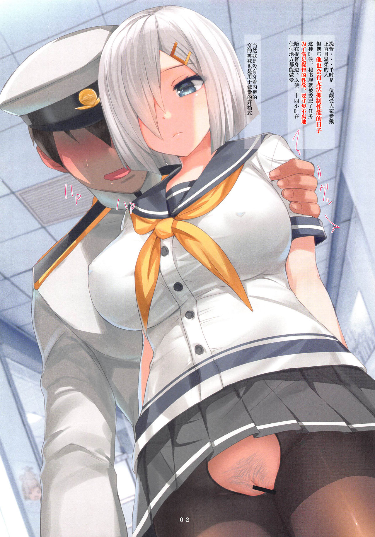 阅读 C96 Yume yori Suteki na Kusaka Souji Hamakaze to 24  