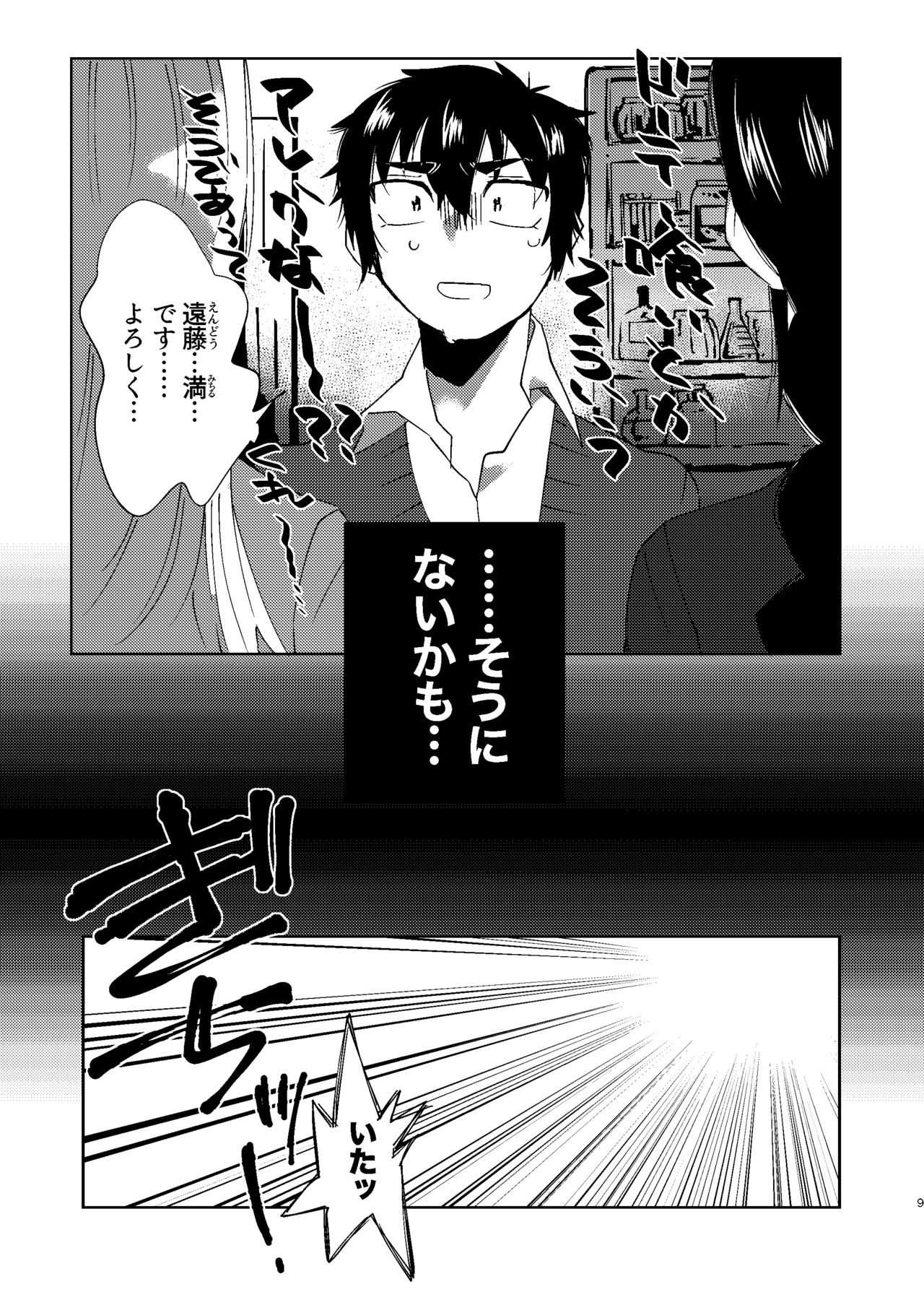 Read [二等辺] 全人類改造系女子化計画① [Digital] | nHentai : Free Hentai Manga, Doujinshi  and Comics Online!