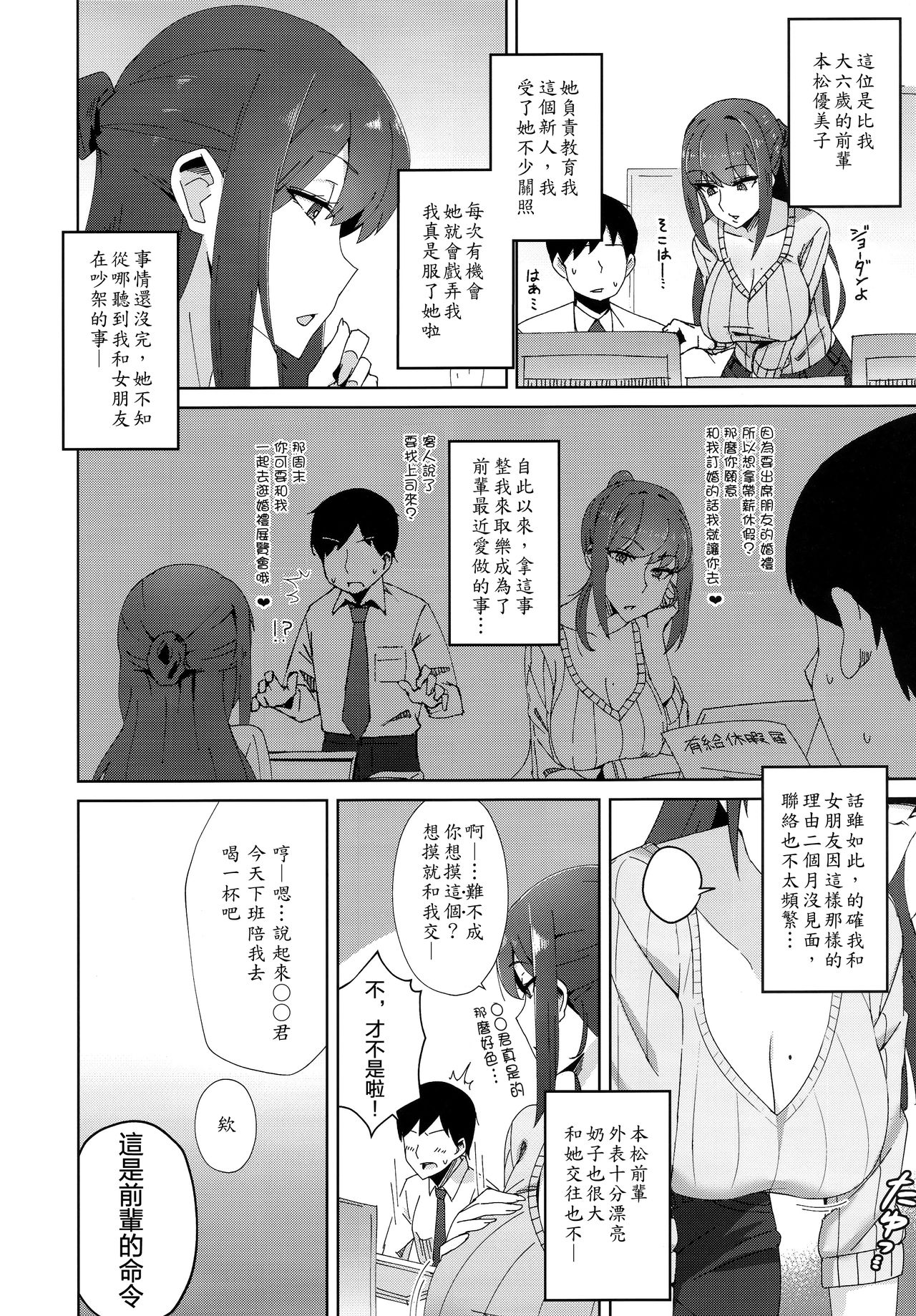 hentai heidi little of the alps 阅读(C97) [Alps no yama (Heidi)] Shitsuyou ni Ima no Kanojo to Wakare Saseyou  to Shite Kuru Senpai (28) [Chinese] [N7個人漢化] | nHentai : Free Hentai Manga,  Doujinshi and Comics Online!