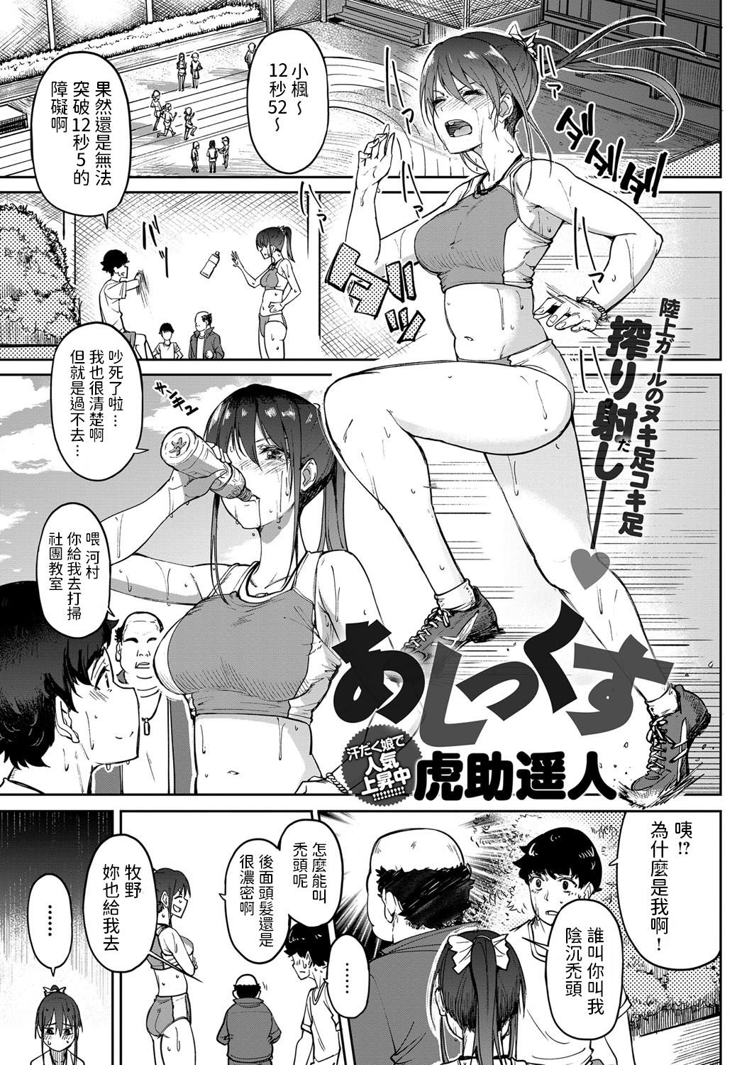 Baca [Kosuke Haruhito] Ashikkusu (COMIC Anthurium 2019-12) [Chinese]  [Digital] | nHentai : Free Hentai Manga, Doujinshi and Comics Online!