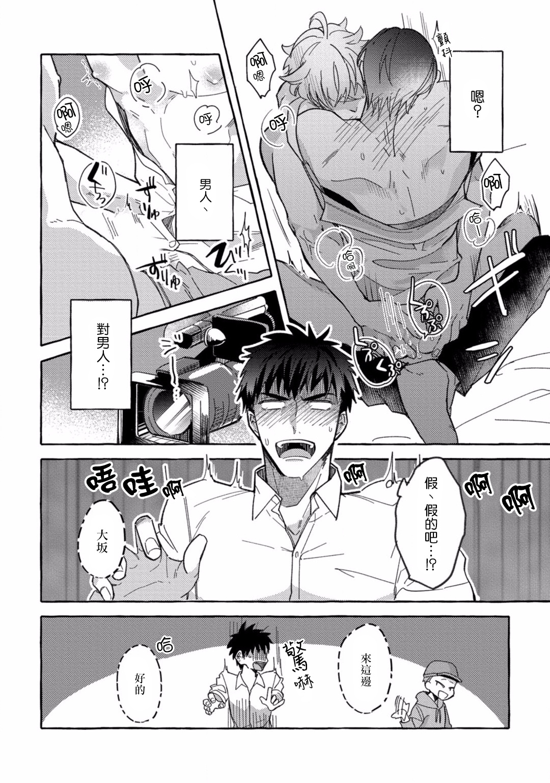 7 Chinese yaoi manga BL AKIRA Roji Bonchi 抗拒不了淫魔同學 素人的我被那個了 hotsell Pポイント 男色之花 好想當你的狗