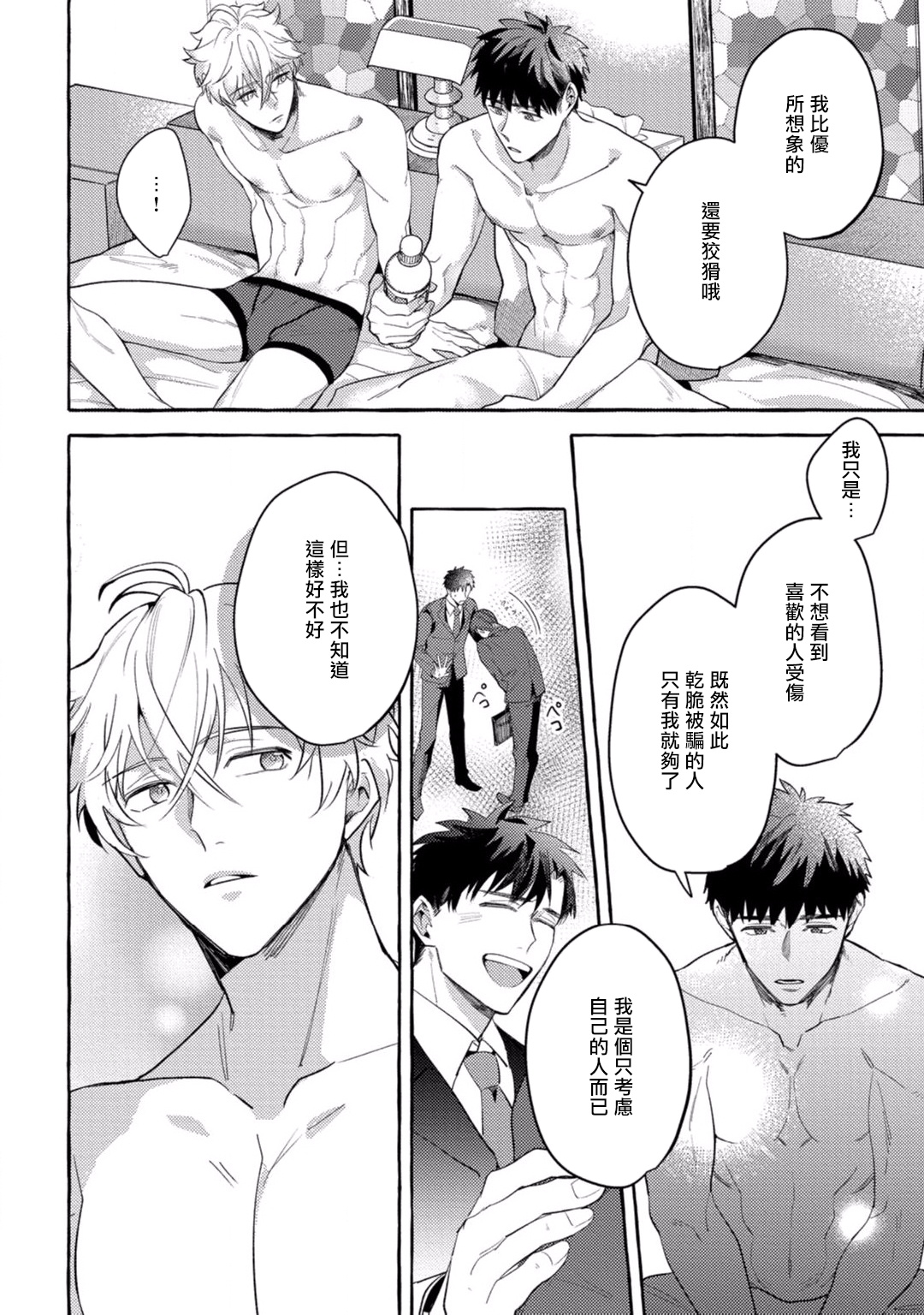 7 Chinese yaoi manga BL AKIRA Roji Bonchi 抗拒不了淫魔同學 素人的我被那個了 hotsell Pポイント 男色之花 好想當你的狗