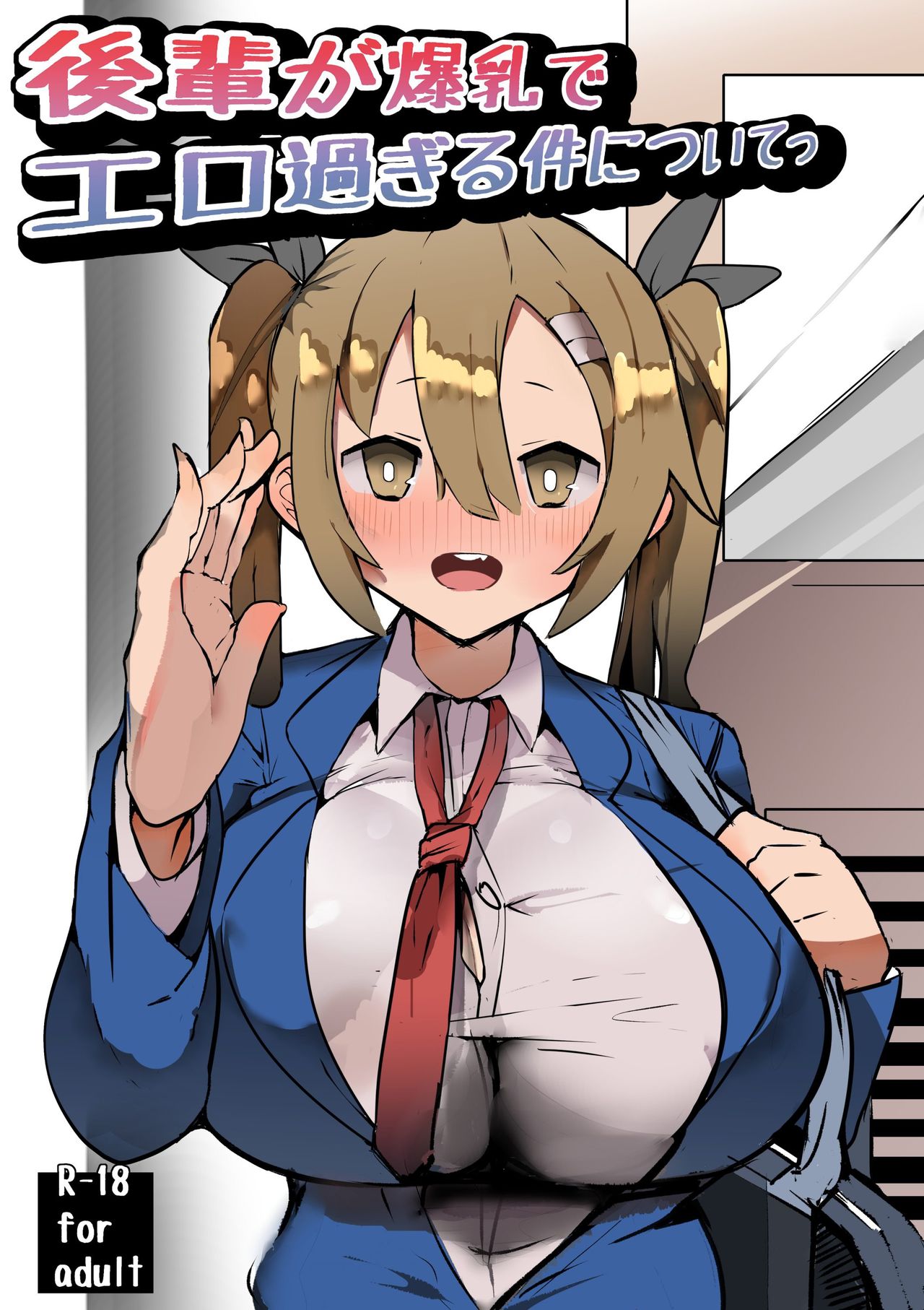 Read [Gelmaga.] Kouhai ga Bakunyuu de Ero Sugiru Ken ni Tsuite |  有關學妹的爆乳過於色情的這件事[Chinese] [巨乳星人個人漢化] | nHentai : Free Hentai Manga,  Doujinshi and Comics