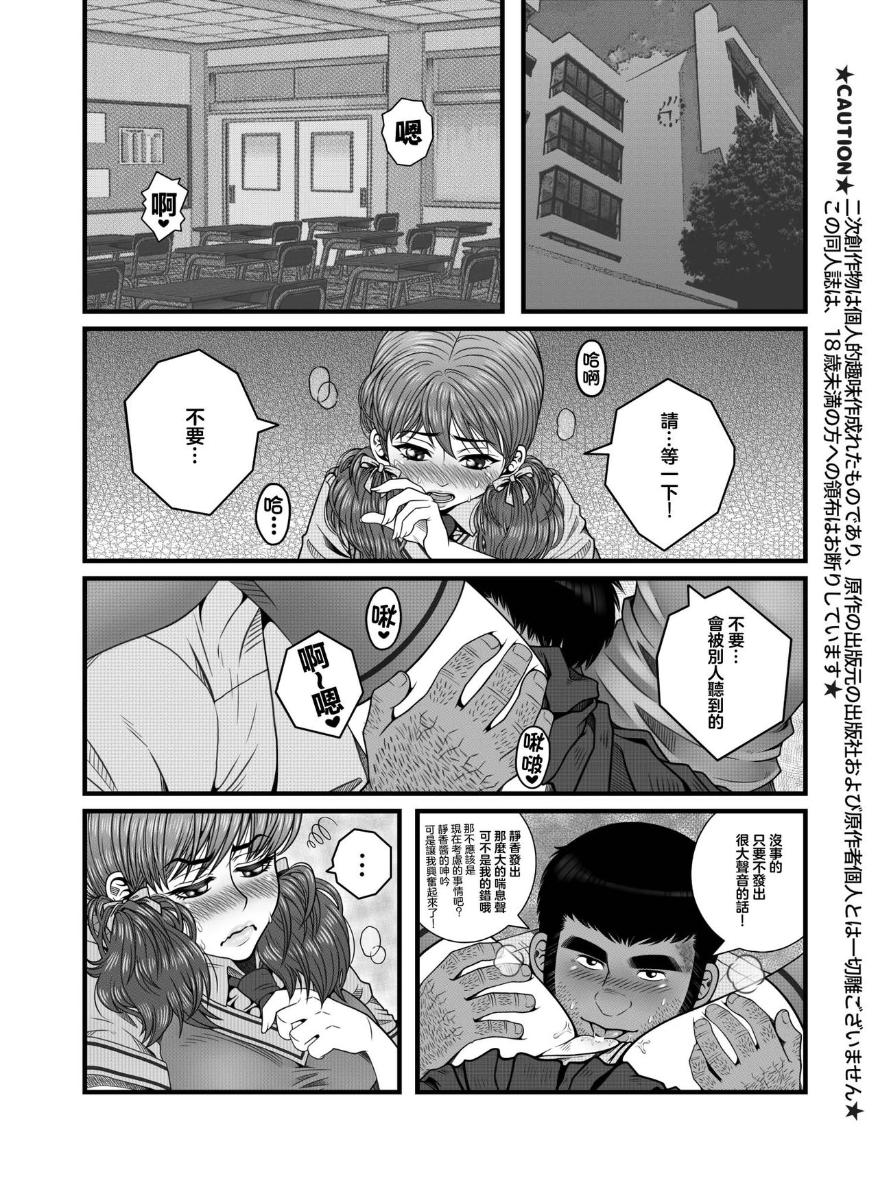 Read [☆ツネキラ] 已经无法挽回 (ドラえもん)[糖分超标汉化] | nHentai : Free Hentai Manga,  Doujinshi and Comics Online!