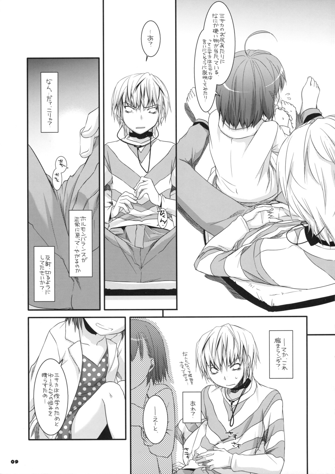 Read (C75) [Digital Lover (Nakajima Yuka)] D.L. action 45 (Toaru Majutsu no  Index) | nHentai : Free Hentai Manga, Doujinshi and Comics Online!