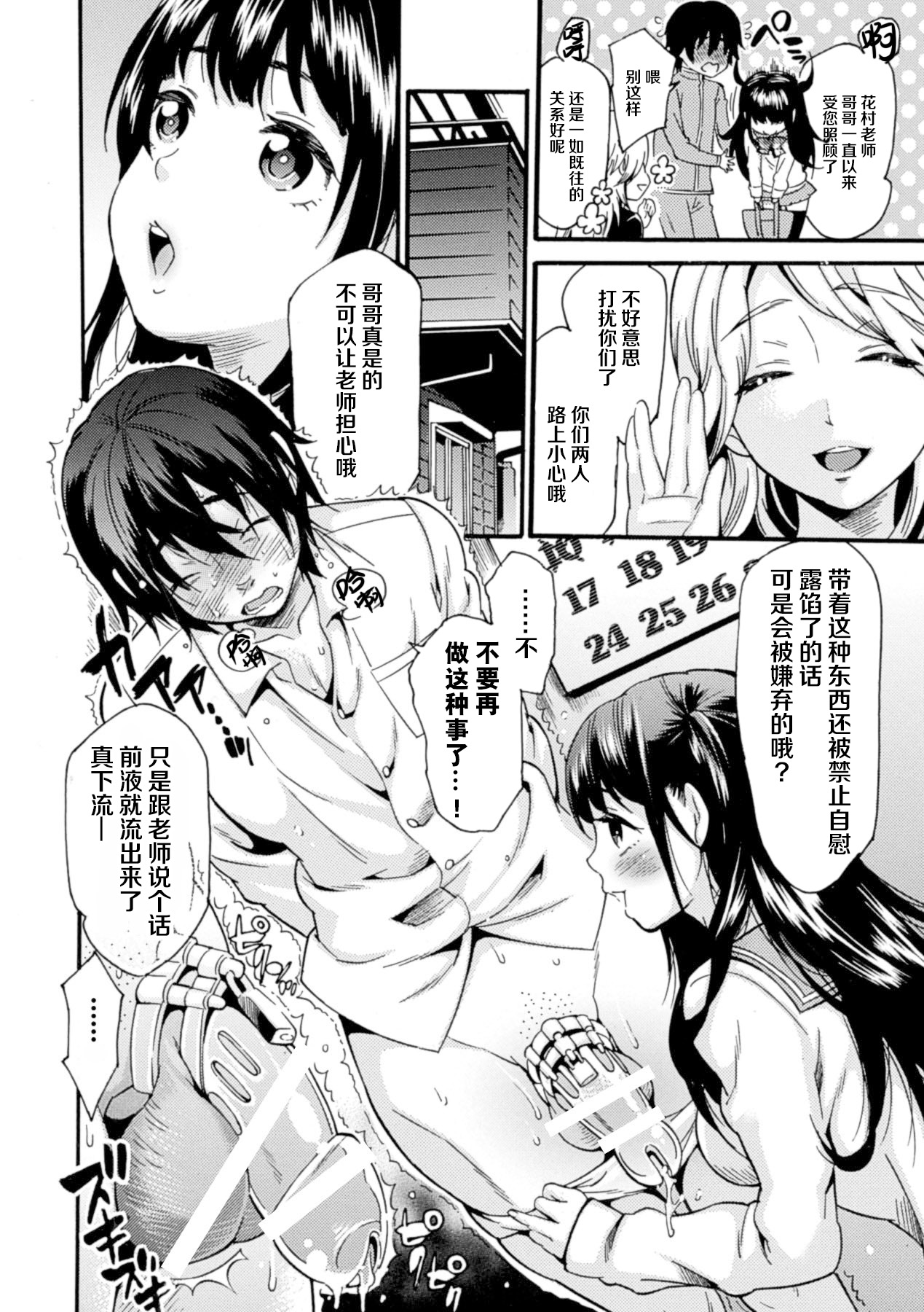 阅读[Umekichi] Yandome! (Shasei Kanri Maniacs Vol.2) [Chinese] [雷电将军汉化]  [Digital] | nHentai : Free Hentai Manga, Doujinshi and Comics Online!