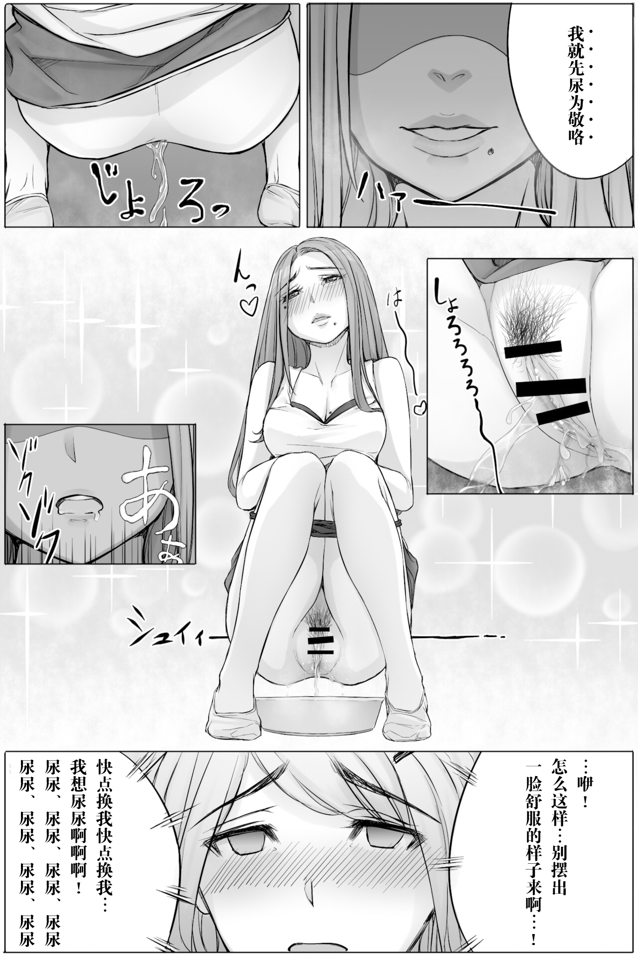 Read [kokomachi] Genkaihonyo2 [Chinese] [白杨汉化组] | nHentai : Free Hentai  Manga, Doujinshi and Comics Online!