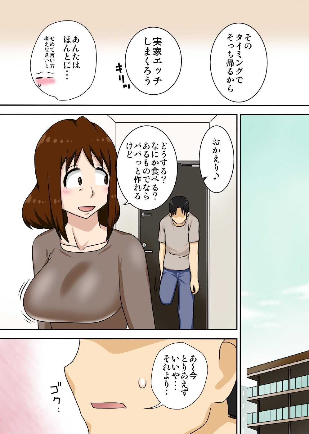 フリーハンド魂 エロ漫画  Read [フリーハンド魂 (大隊骨)] というわけで母さんとただただ営む | nHentai : Free Hentai Manga,  Doujinshi and Comics Online!