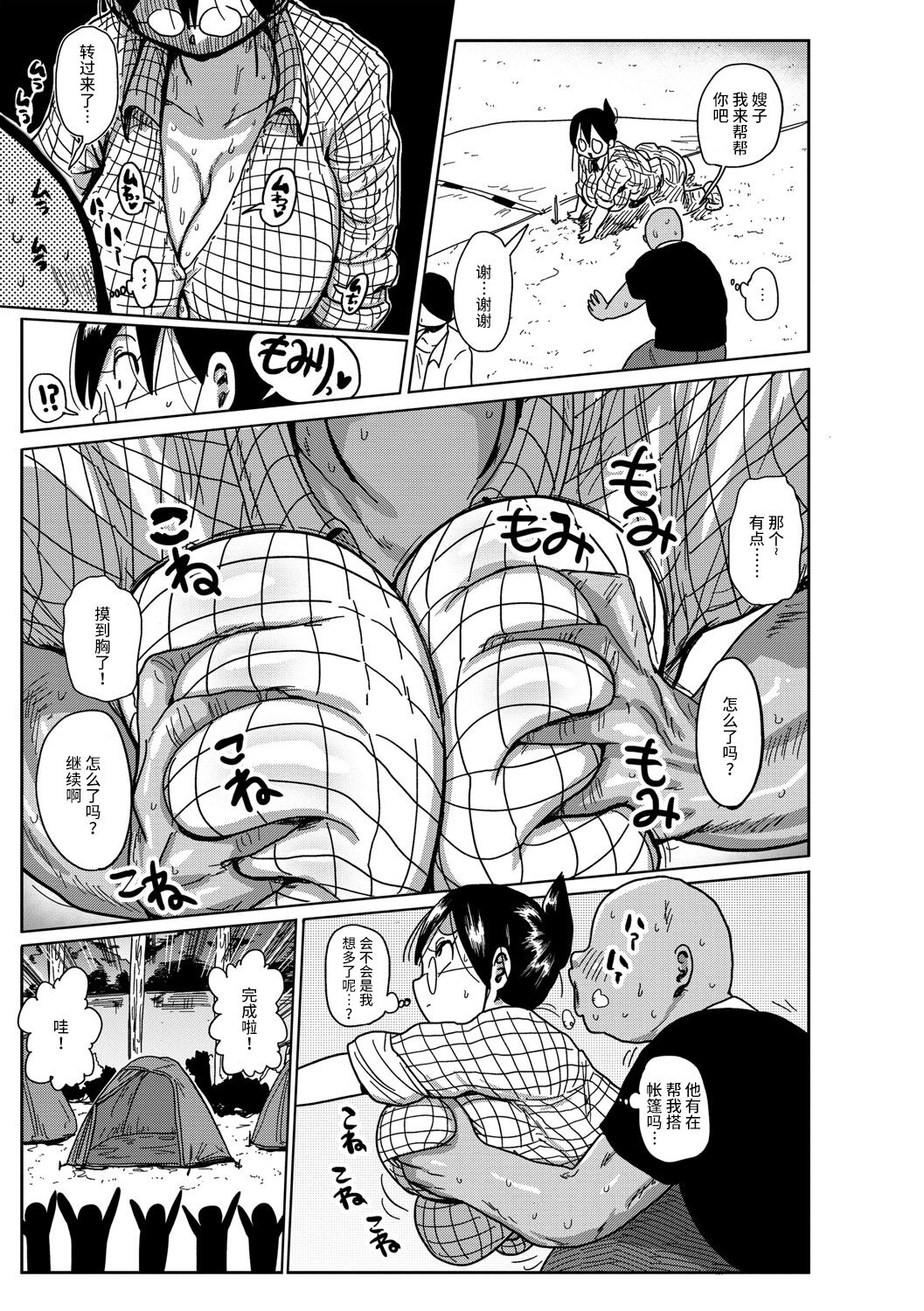 Read [Kiliu] Niizuma no Arai-san Camp e Ikou! (COMIC Masyo 2021-08)  [Chinese] [不咕鸟汉化组] [Digital] | nHentai : Free Hentai Manga, Doujinshi and  Comics Online!
