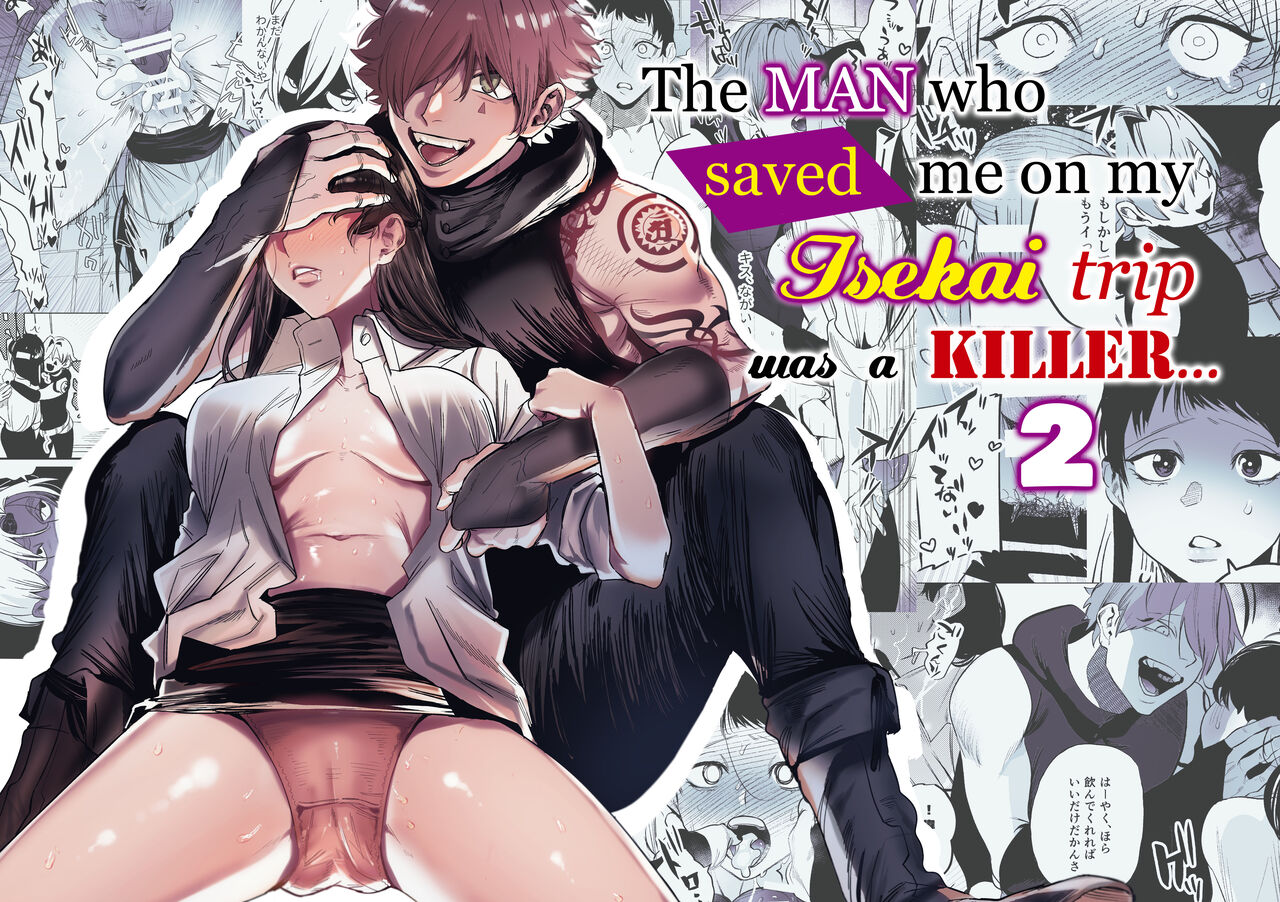 Read [Sakiccyo dake!(Horita ahan)] The Man Who Saved Me on my Isekai Trip  was a Killer... 2 [English] | nHentai : Free Hentai Manga, Doujinshi and  Comics Online!
