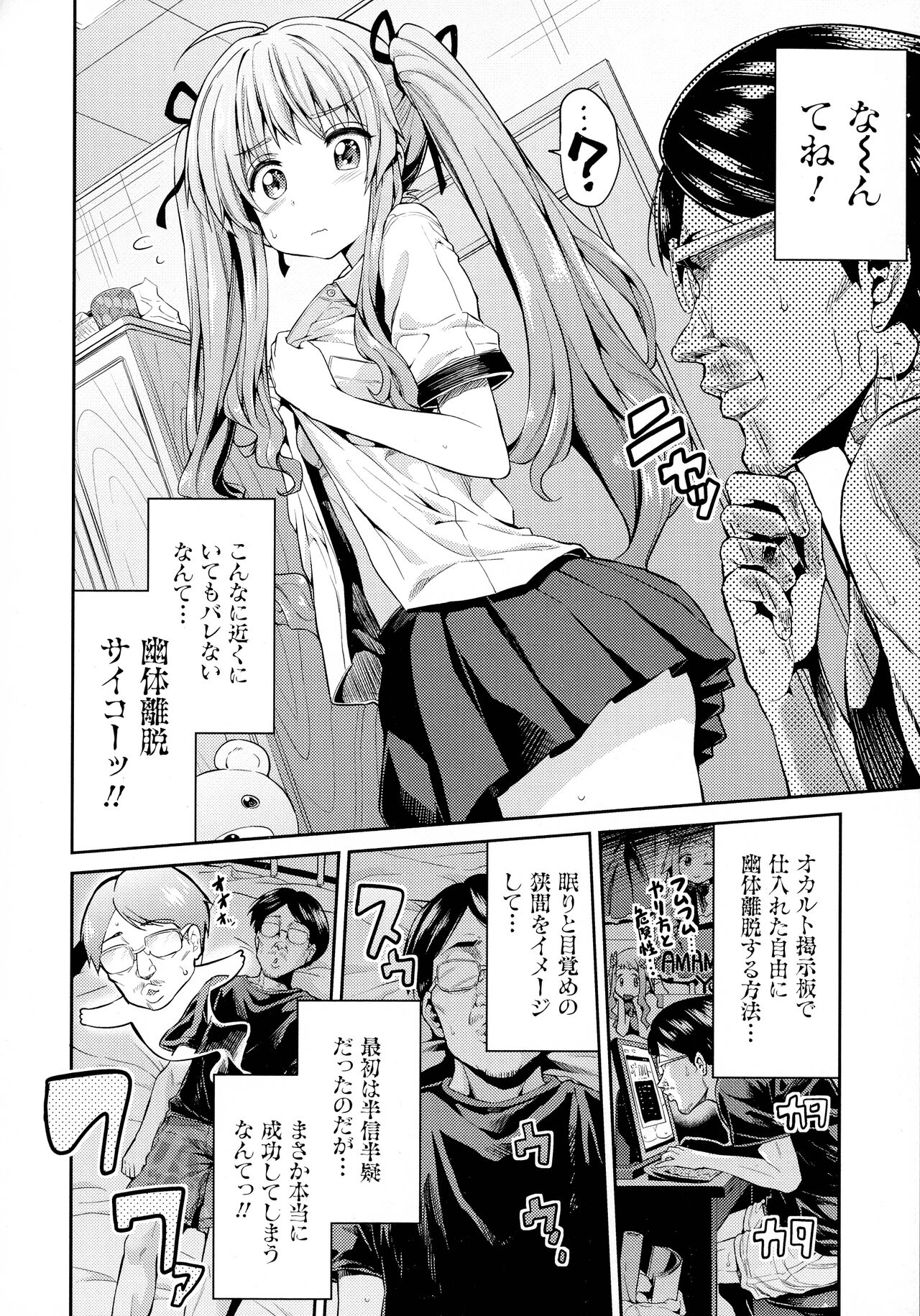 Read [Hinotsuki Neko] Hyoui Koukan | nHentai : Free Hentai Manga, Doujinshi  and Comics Online!