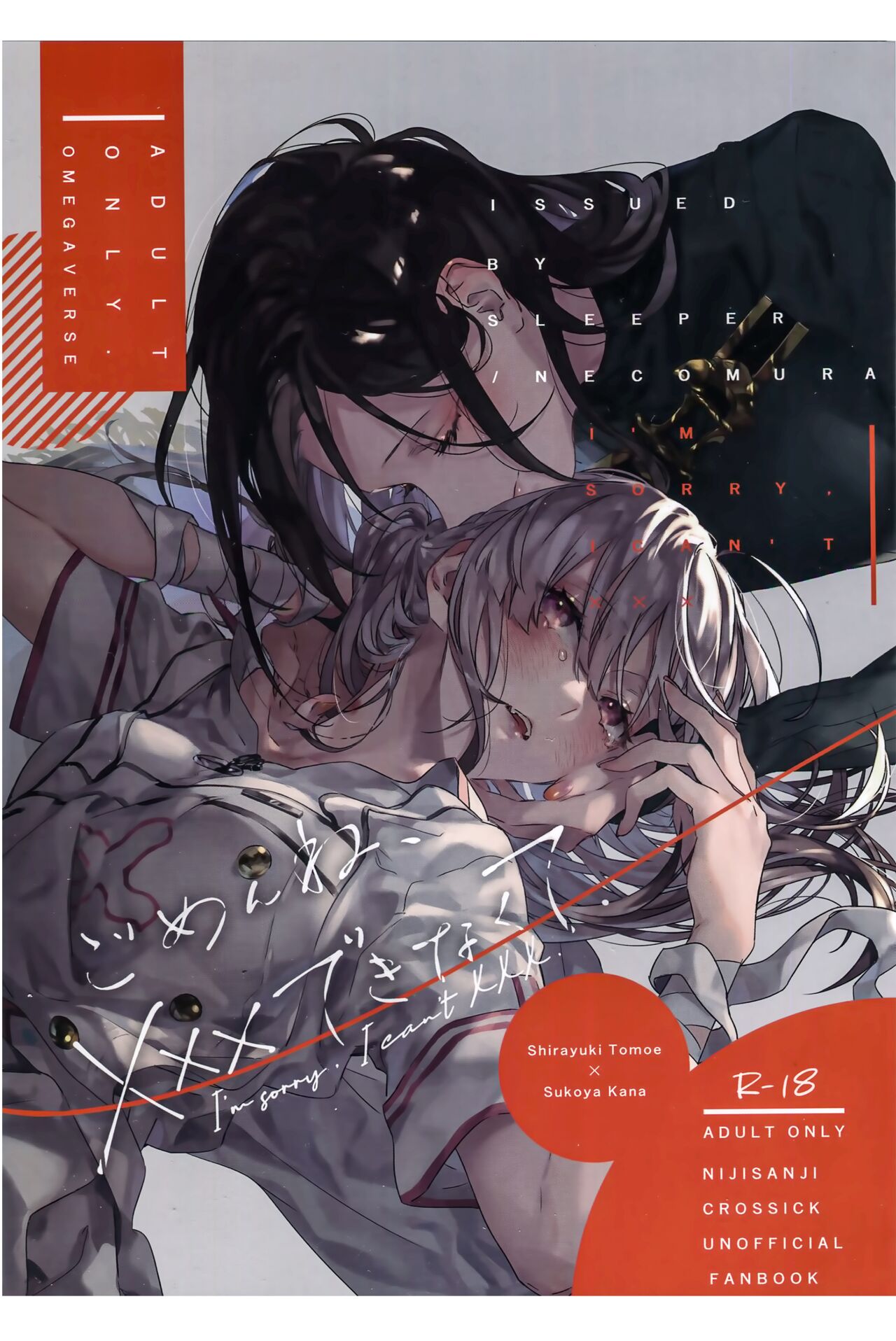 Baca (C101) [Sleeper (Nekomura)] Gomenne, xxx Dekinakute - Im Sorry, I  Cant xxx (Shirayuki Tomoe, Sukoya Kana) [Chinese] | nHentai : Free Hentai  Manga, Doujinshi and Comics Online!