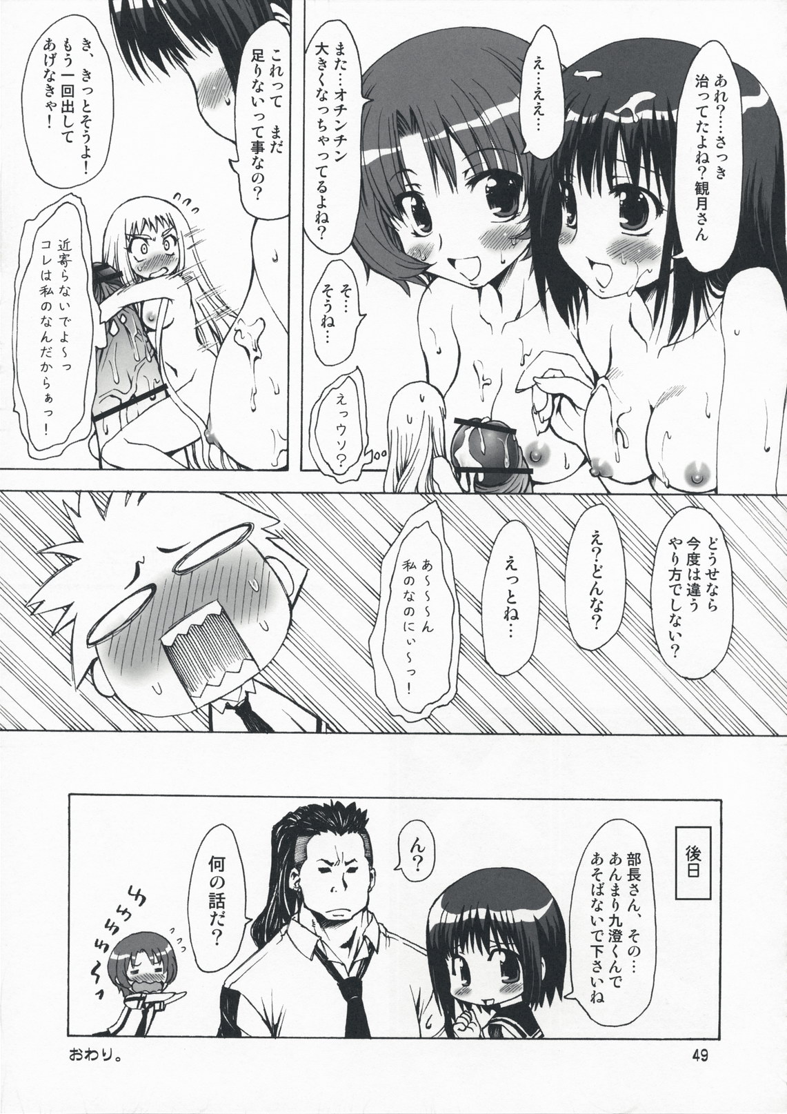 エムゼロ　観月 
