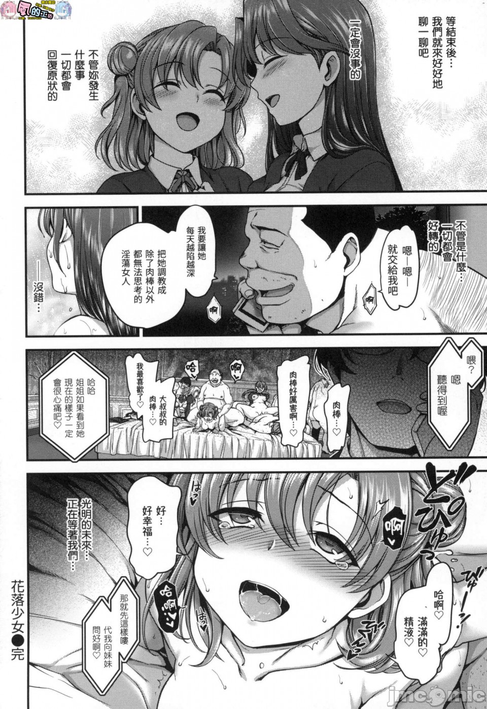 弱气乙女　無修正 弱氣MAX的大小姐、居然接受了鐵腕未婚夫的賭約- 萌娘百科萬物皆可萌的百科全書