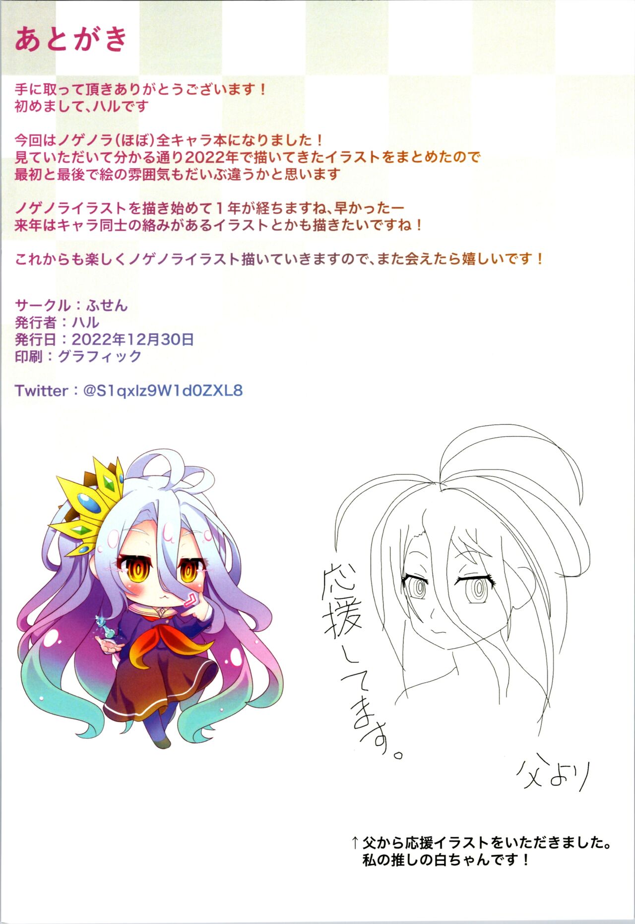 no game no life hentai ステフ 白 