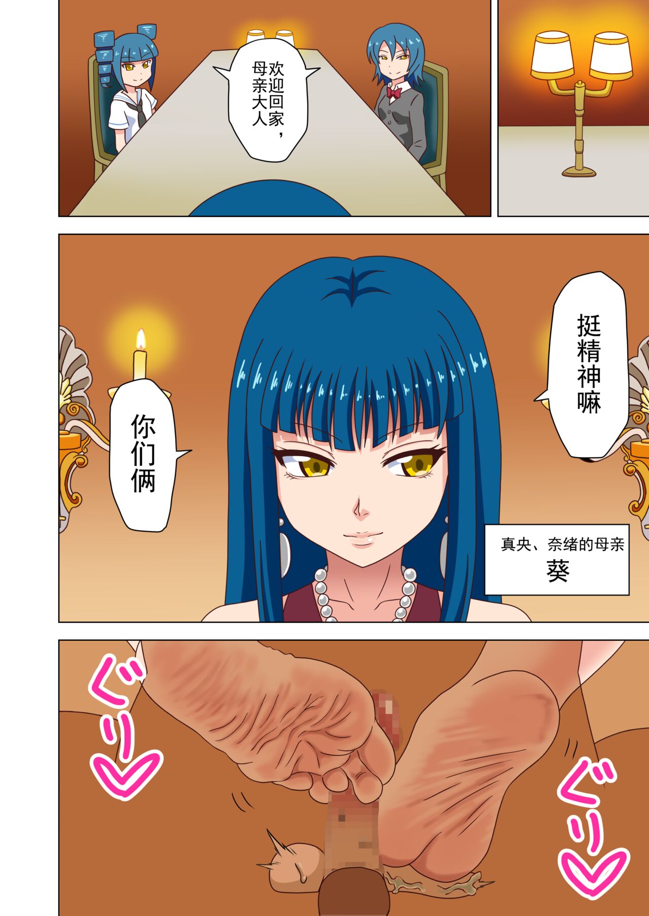 Read [Mitari Gakuen (Nush)] Mitari no Sono Ep. 93- |  魅足之园（93话起）更新到127话[Chinese] [lex2022个人汉化] | nHentai : Free Hentai Manga,  Doujinshi and Comics Online!