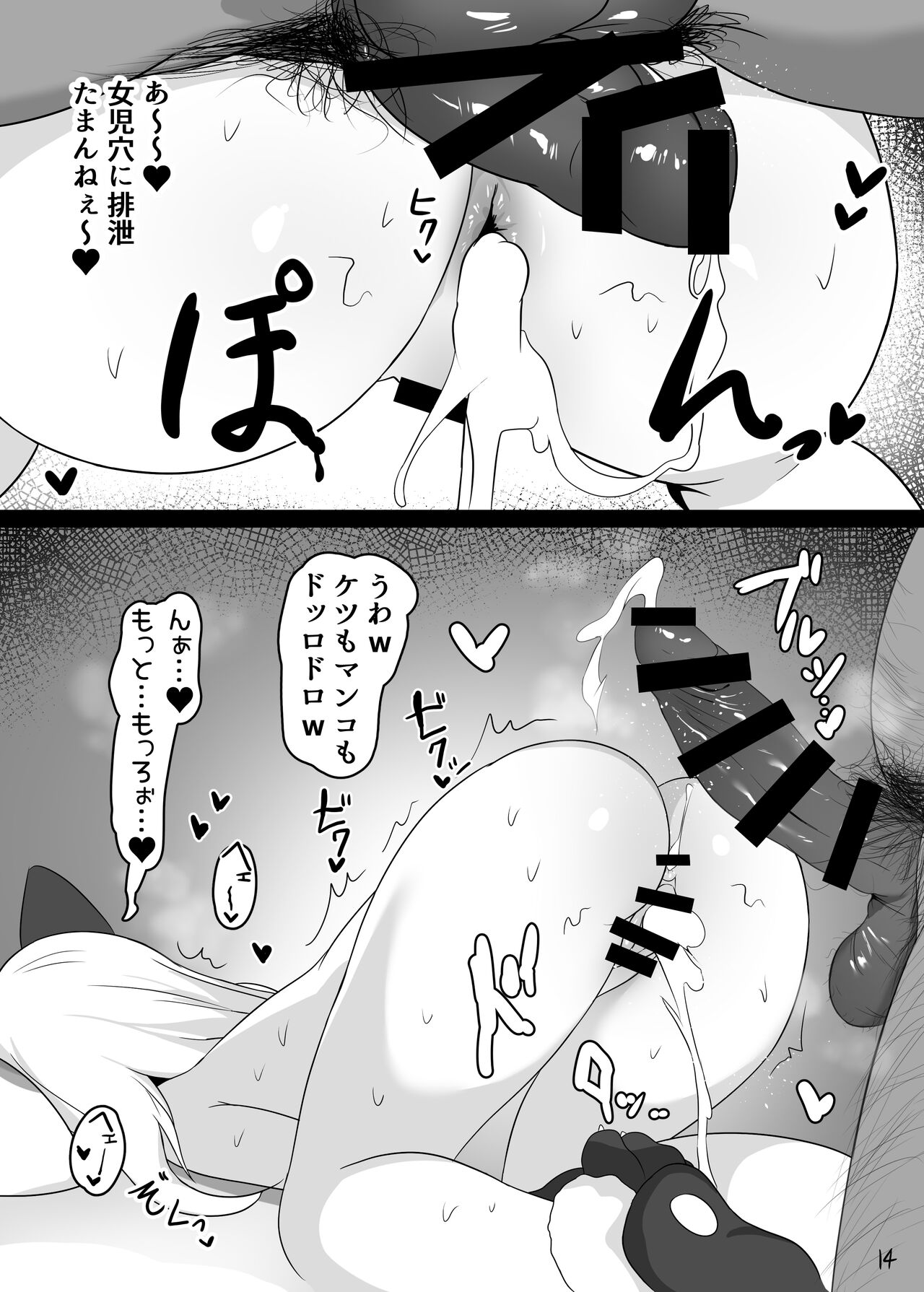 [Kusa Soda (DaRoon5)] Mahou Shojo wa Minna Sukebe Dakara (Fate/Kaleid Liner Prisma Illya) [Digital] page 15