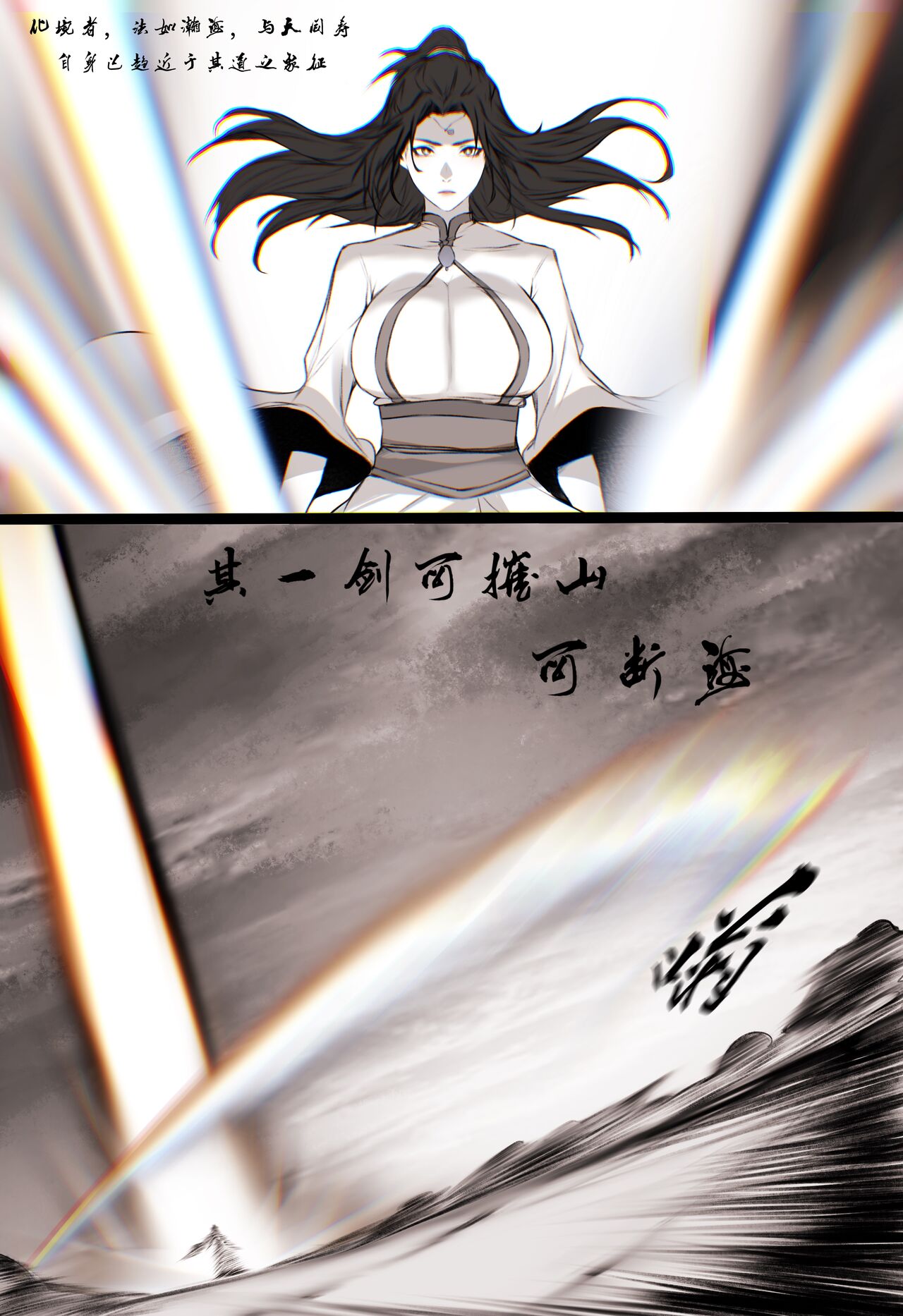 阅读[鸽天尊] 白衣剑仙第一章[Chinese] [Ongoing] | nHentai : Free Hentai Manga, Doujinshi  and Comics Online!