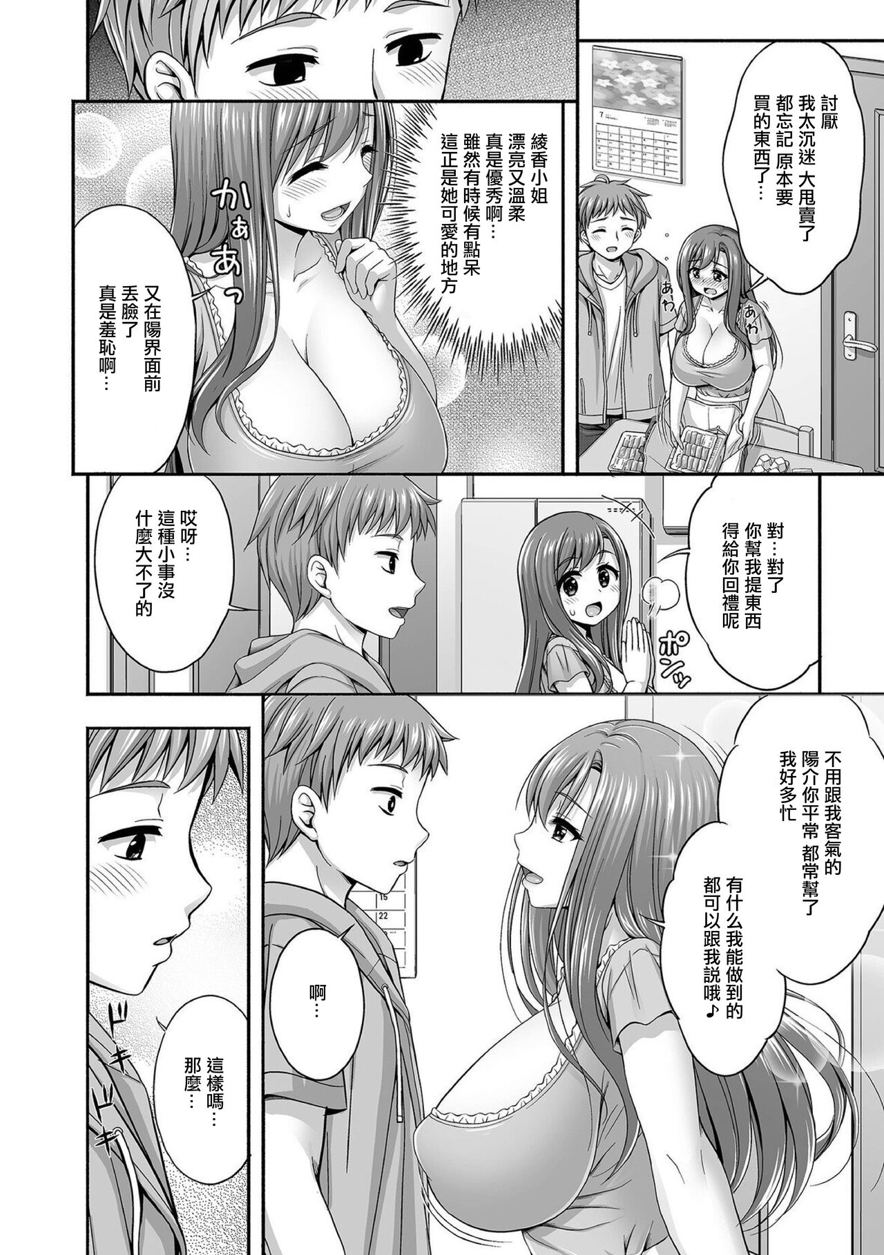 東西エロ Baca [忠之みようし]近所に住む人妻綾香さん | nHentai : Free Hentai Manga, Doujinshi and  Comics Online!