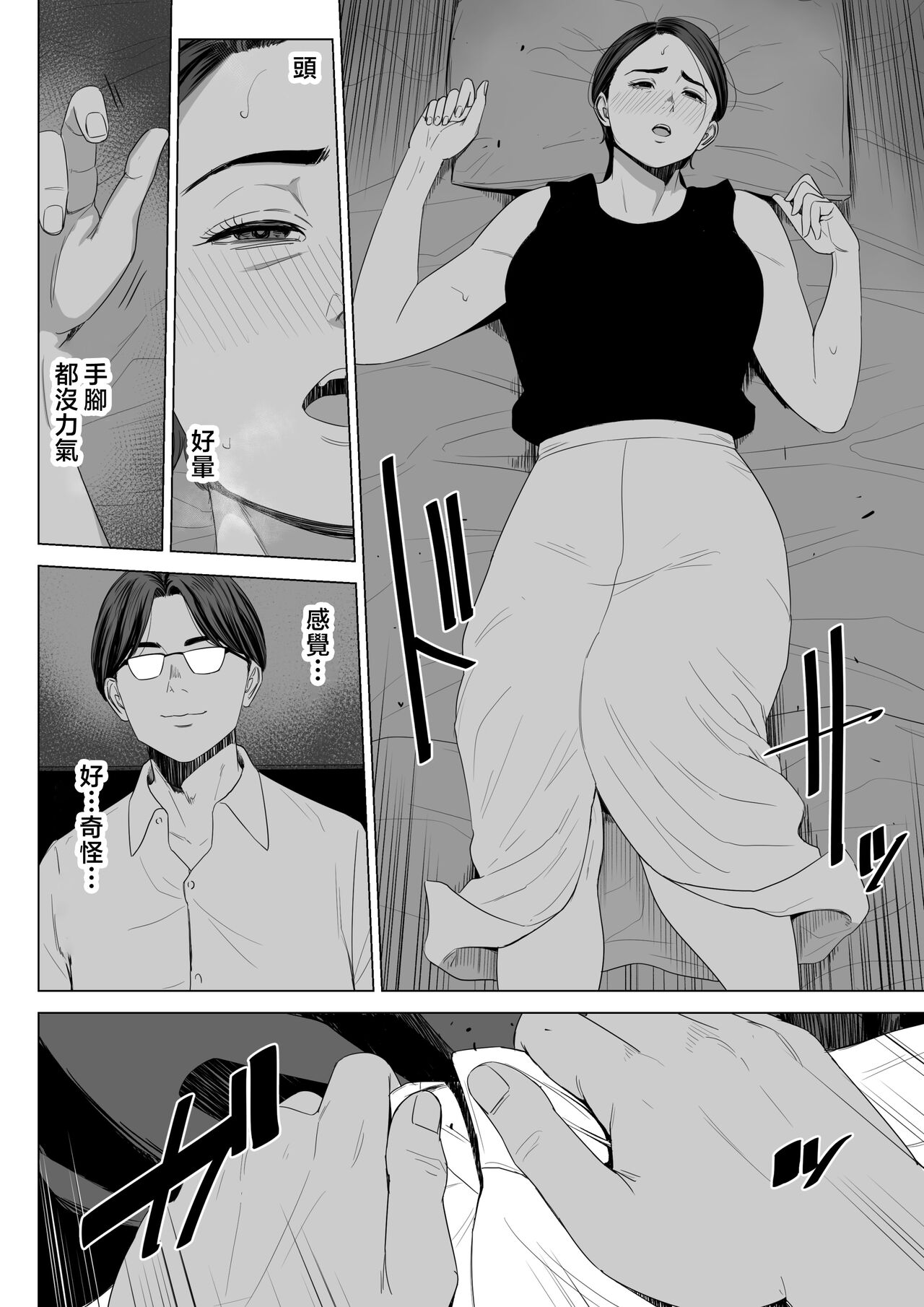 多摩豪 エロ漫画　義母 Read [Tamagou] Gibo no Tsukaeru Karada. [Chinese] | nHentai : Free Hentai  Manga, Doujinshi and Comics Online!