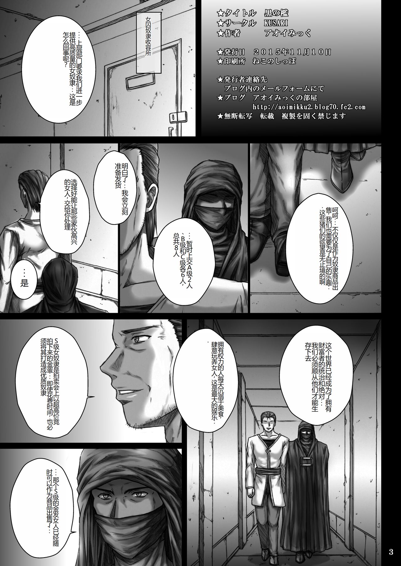 Read [KUSARI (Aoi Mikku)] Kuro no Ori (Bastard!!) [Digital] [Chinese] |  nHentai : Free Hentai Manga, Doujinshi and Comics Online!