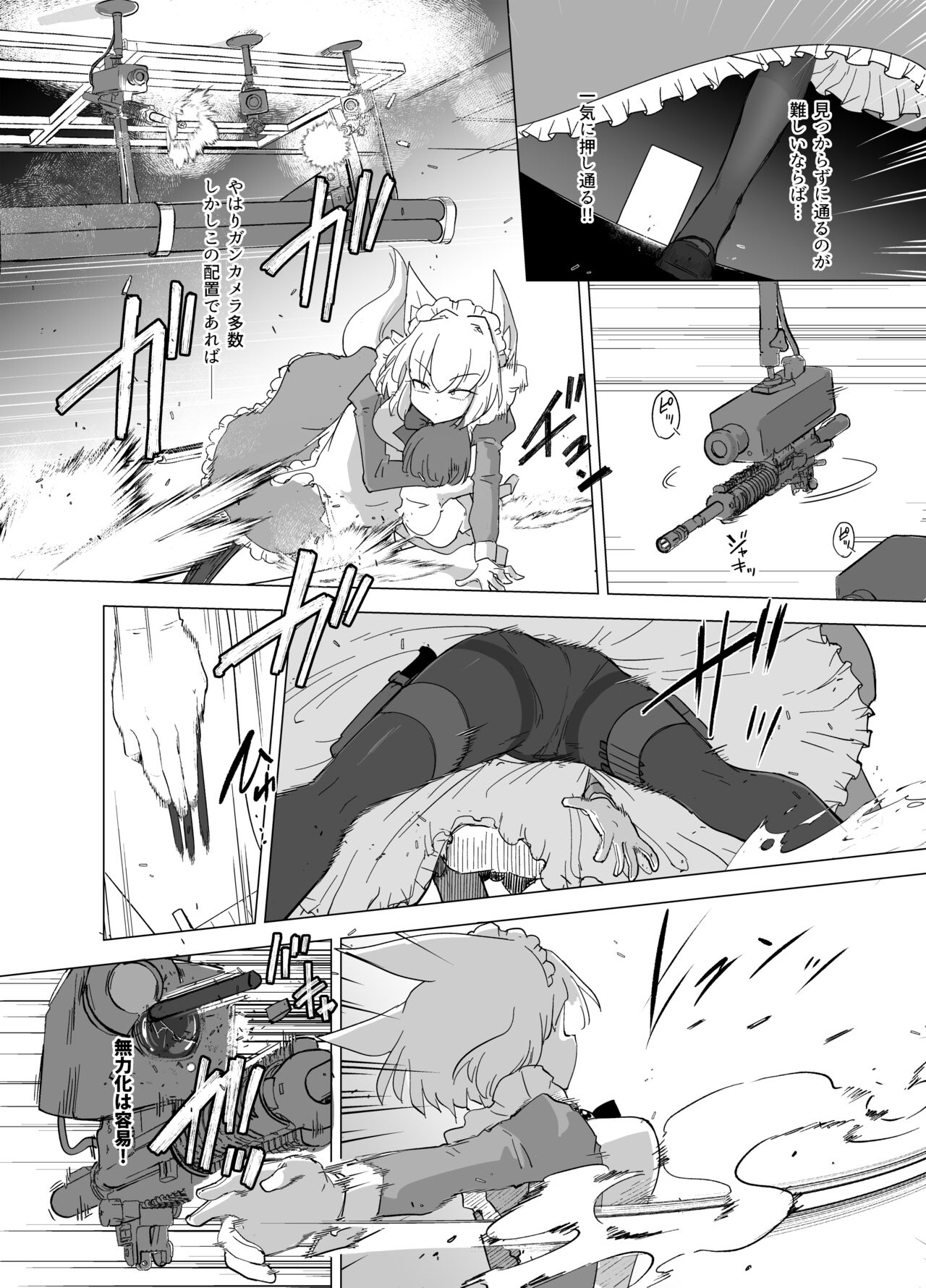 Read [Foxtail (sakifox)] Wolf in sheeps clothing in Tentacles [Digital] |  nHentai : Free Hentai Manga, Doujinshi and Comics Online!