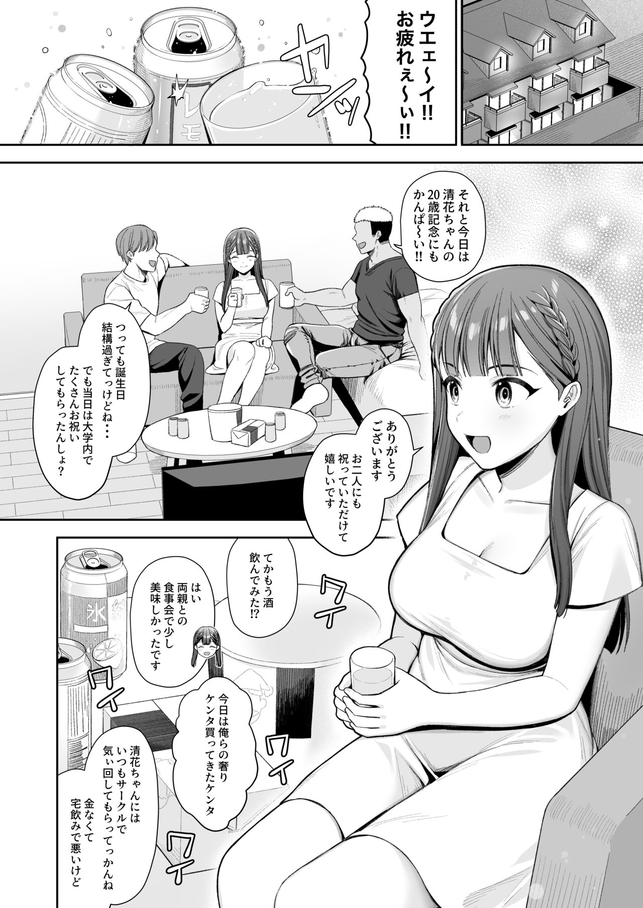 micro bikini hentai rape 阅读 [Ruruepa Animato (Ruruepa)] Deisui, Micro Bikini, Nagasare Sex.  [Digital] | nHentai : Free Hentai Manga, Doujinshi and Comics Online!