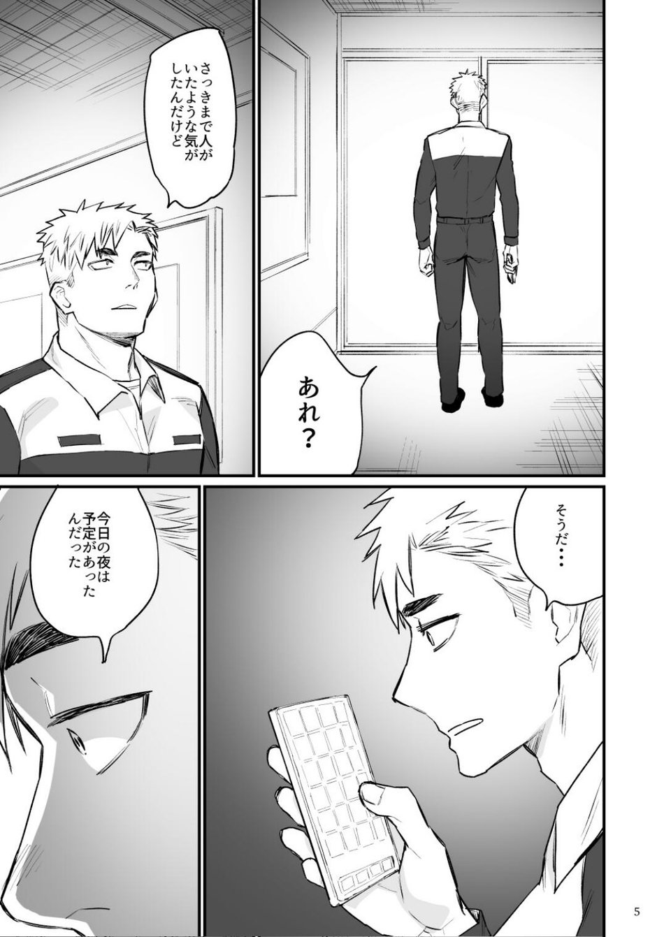 阅读 [Asakawaya (Asakawa Yuki)] Remote Control Brainwashing Firefighter  Kikuchi | nHentai : Free Hentai Manga, Doujinshi and Comics Online!